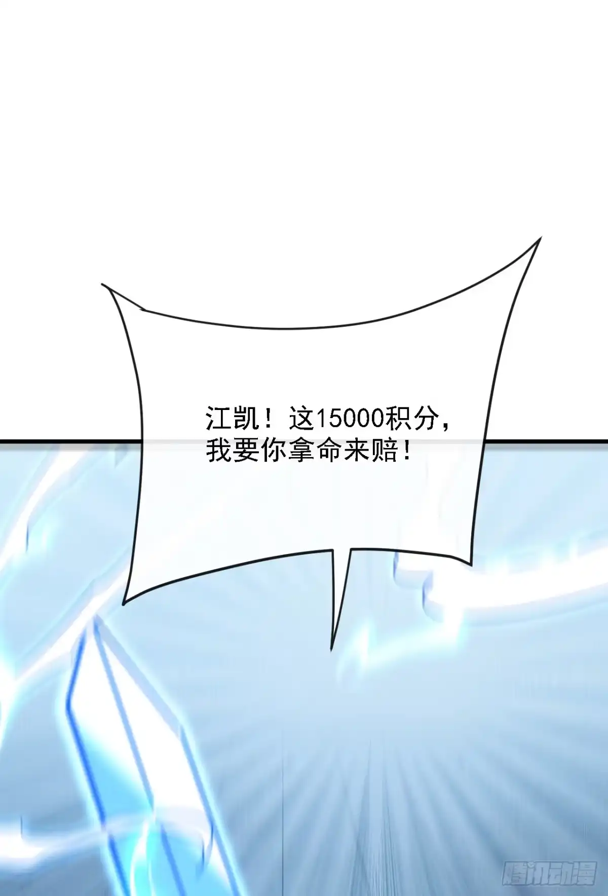 《命轮之主！当异变降临人间》第218话 一雪前耻 第19页