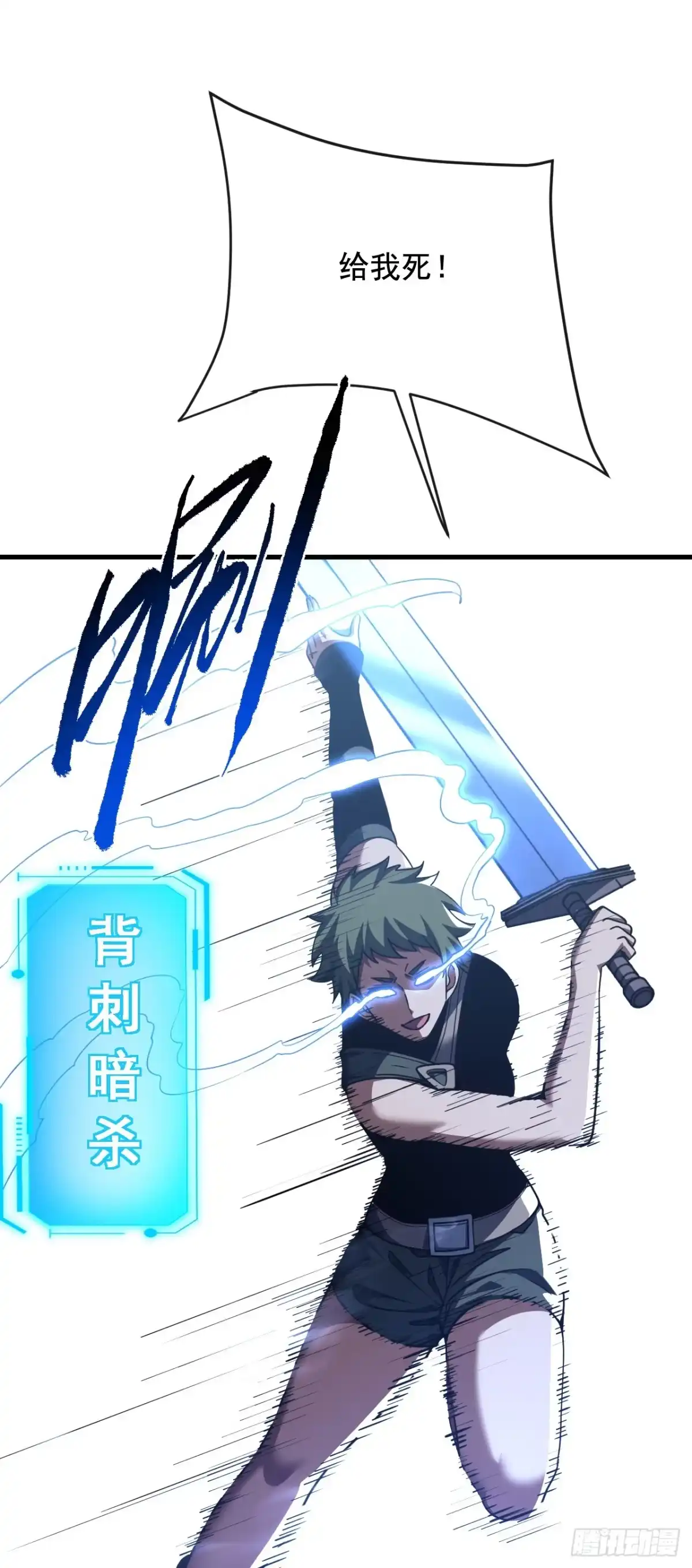 《命轮之主！当异变降临人间》第218话 一雪前耻 第58页