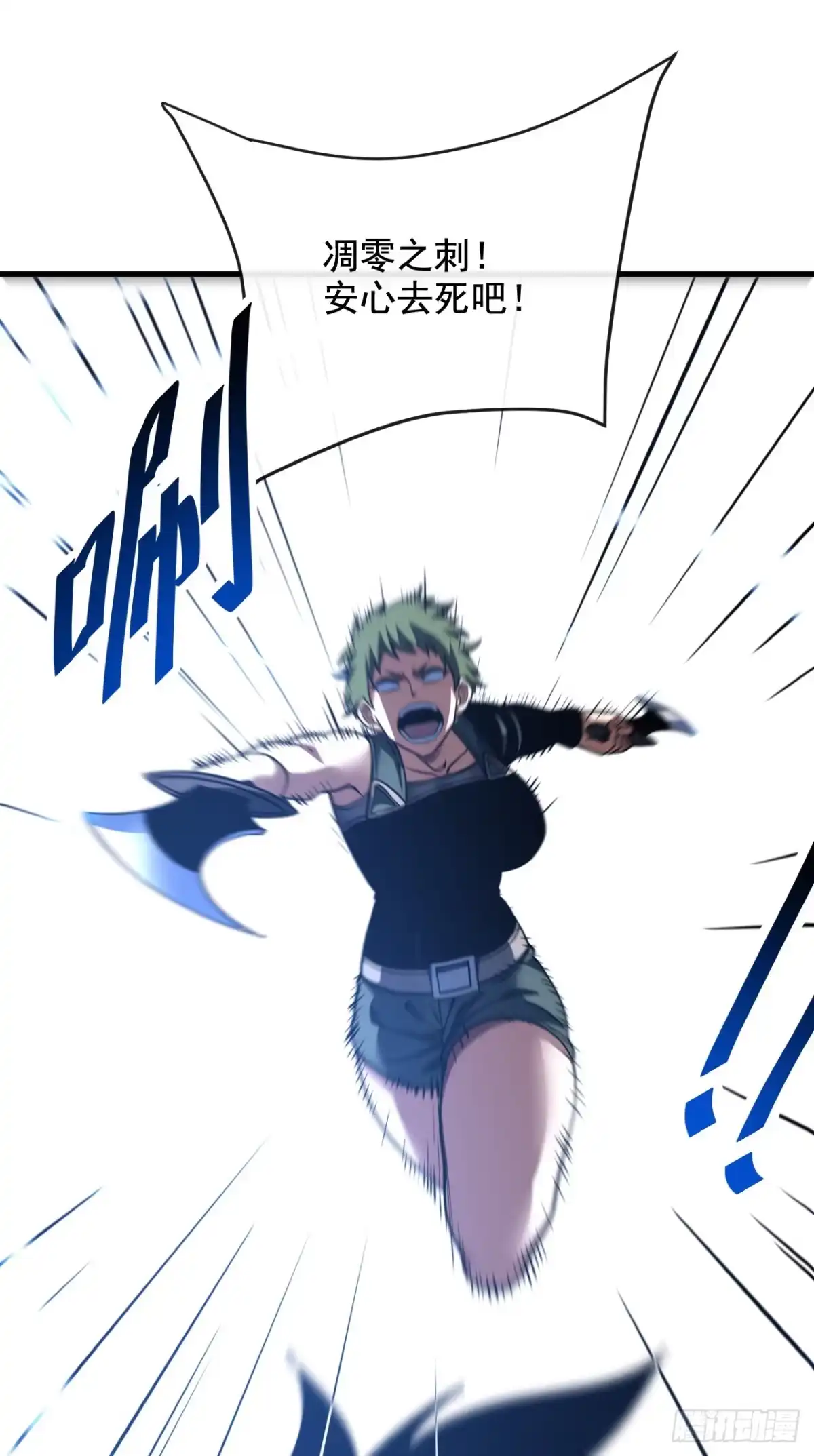 《命轮之主！当异变降临人间》第219话 能量爆炸了！ 第31页