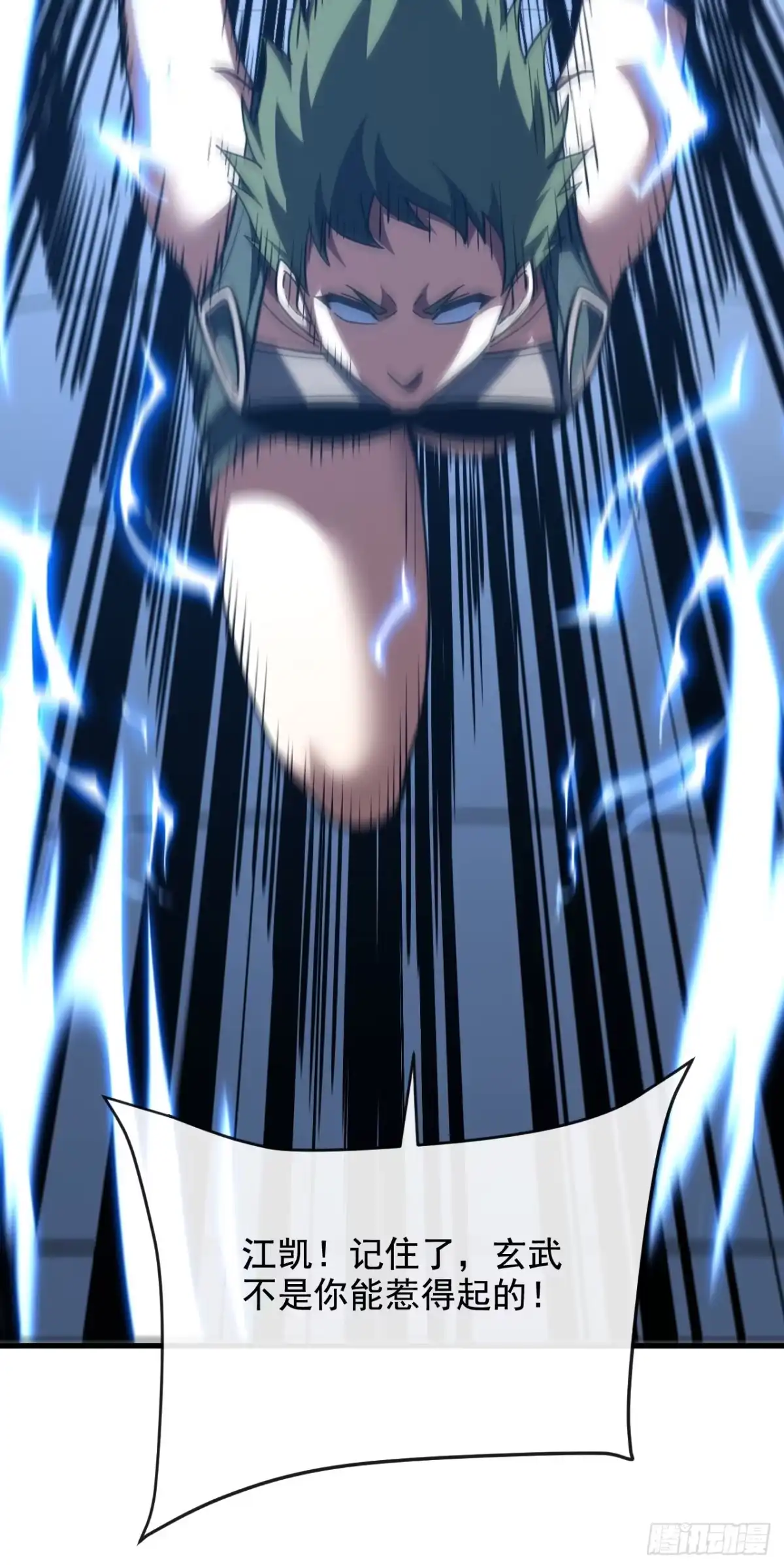《命轮之主！当异变降临人间》第219话 能量爆炸了！ 第30页