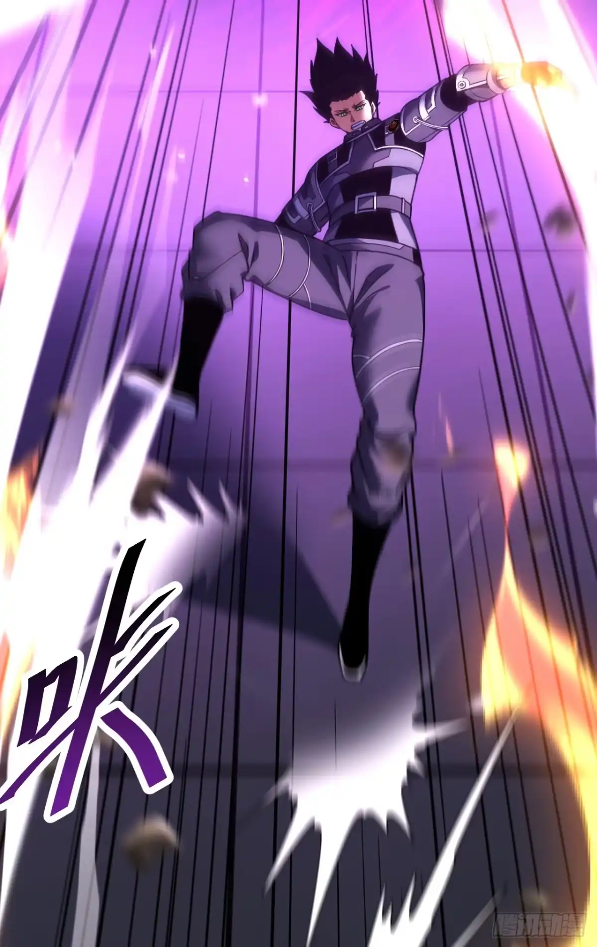 《命轮之主！当异变降临人间》第219话 能量爆炸了！ 第7页