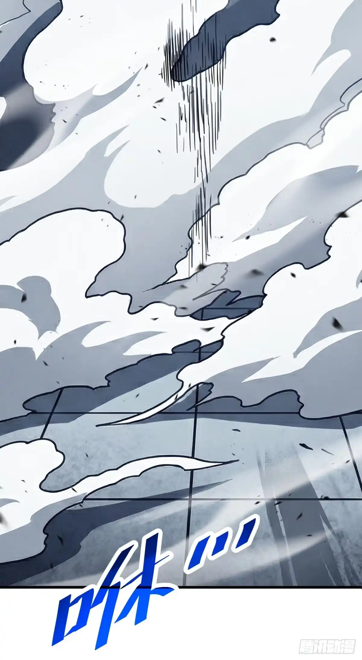 《命轮之主！当异变降临人间》第219话 能量爆炸了！ 第45页