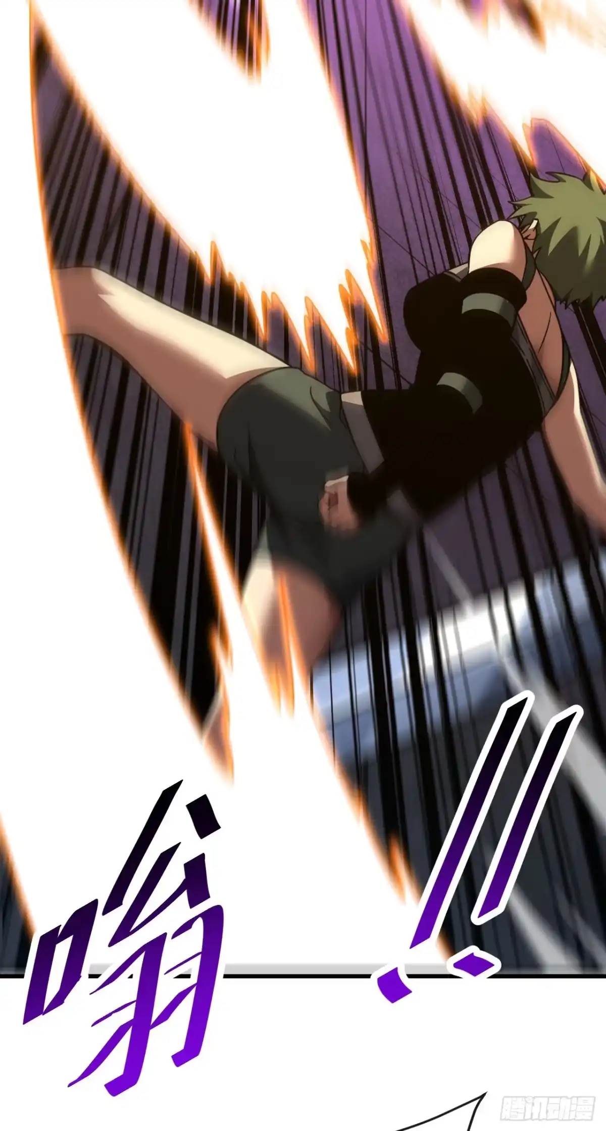 《命轮之主！当异变降临人间》第219话 能量爆炸了！ 第27页
