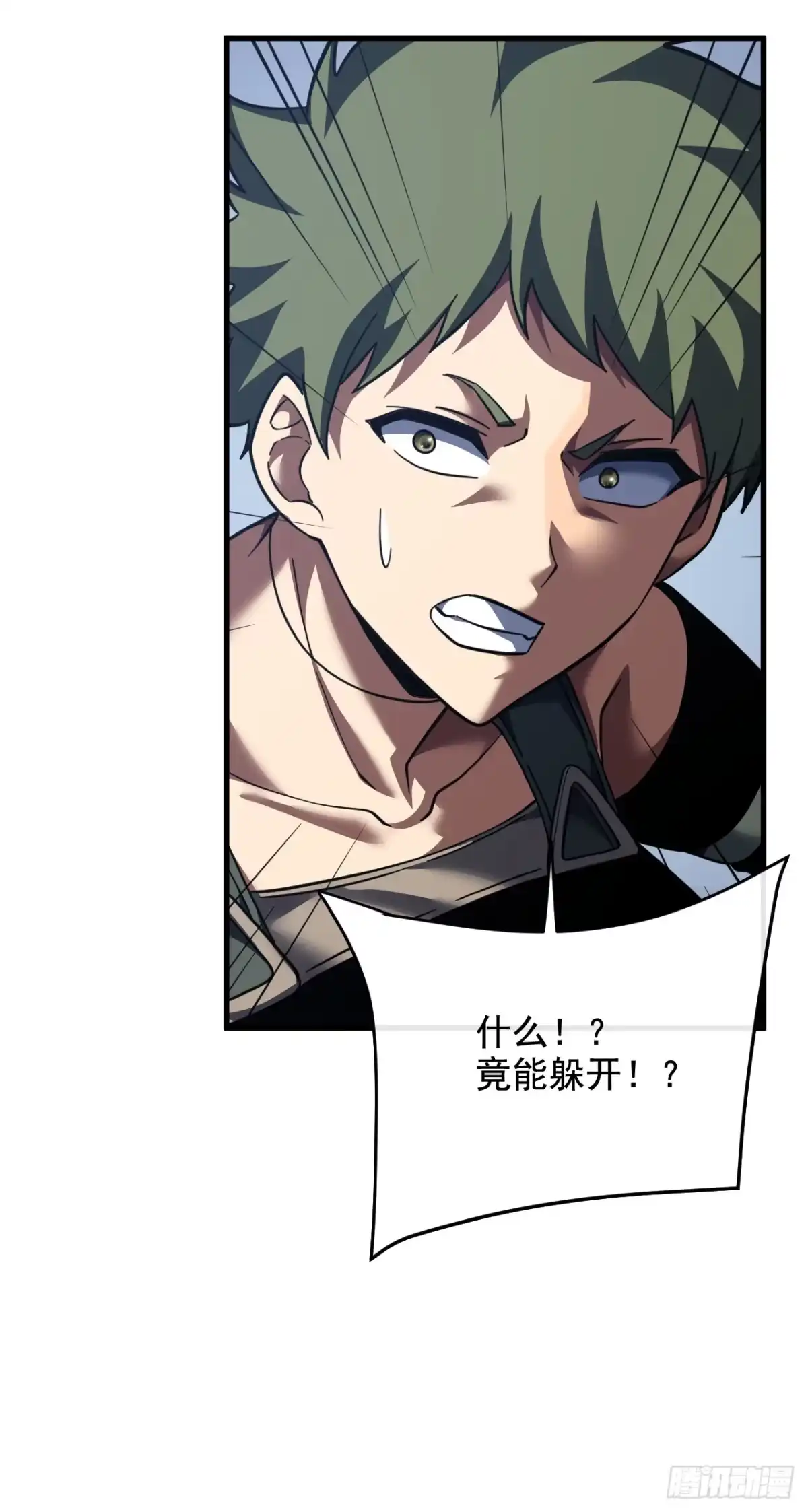 《命轮之主！当异变降临人间》第219话 能量爆炸了！ 第5页
