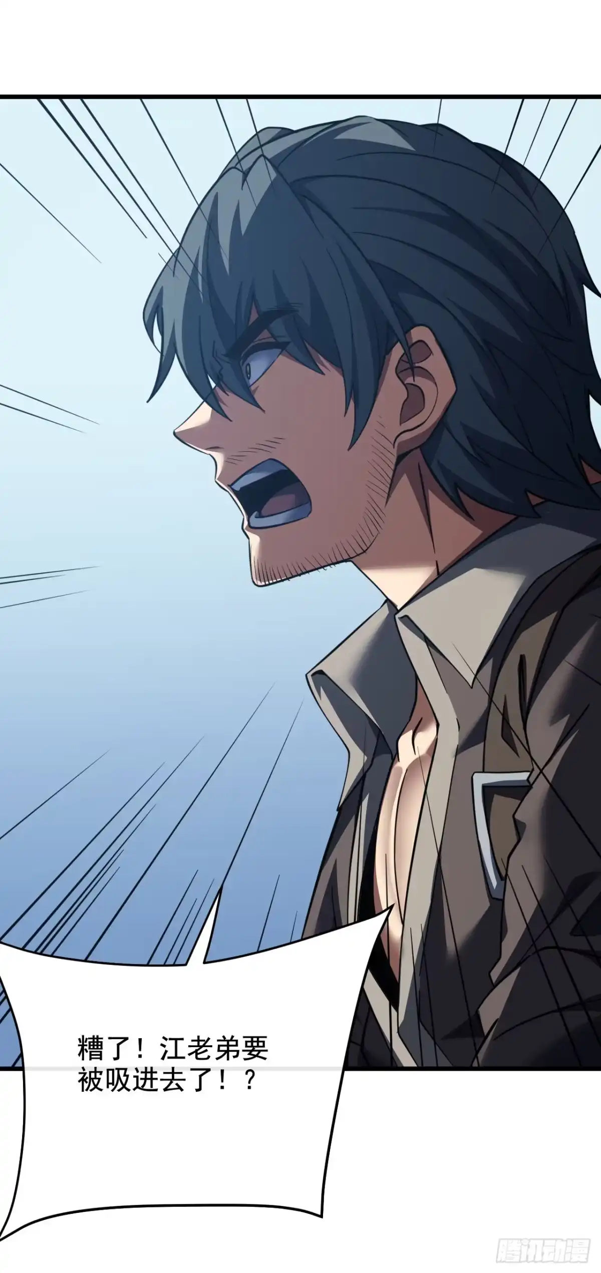 《命轮之主！当异变降临人间》第219话 能量爆炸了！ 第9页