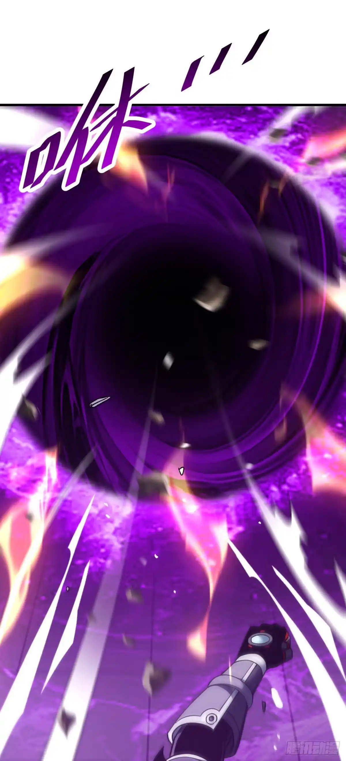 《命轮之主！当异变降临人间》第219话 能量爆炸了！ 第11页