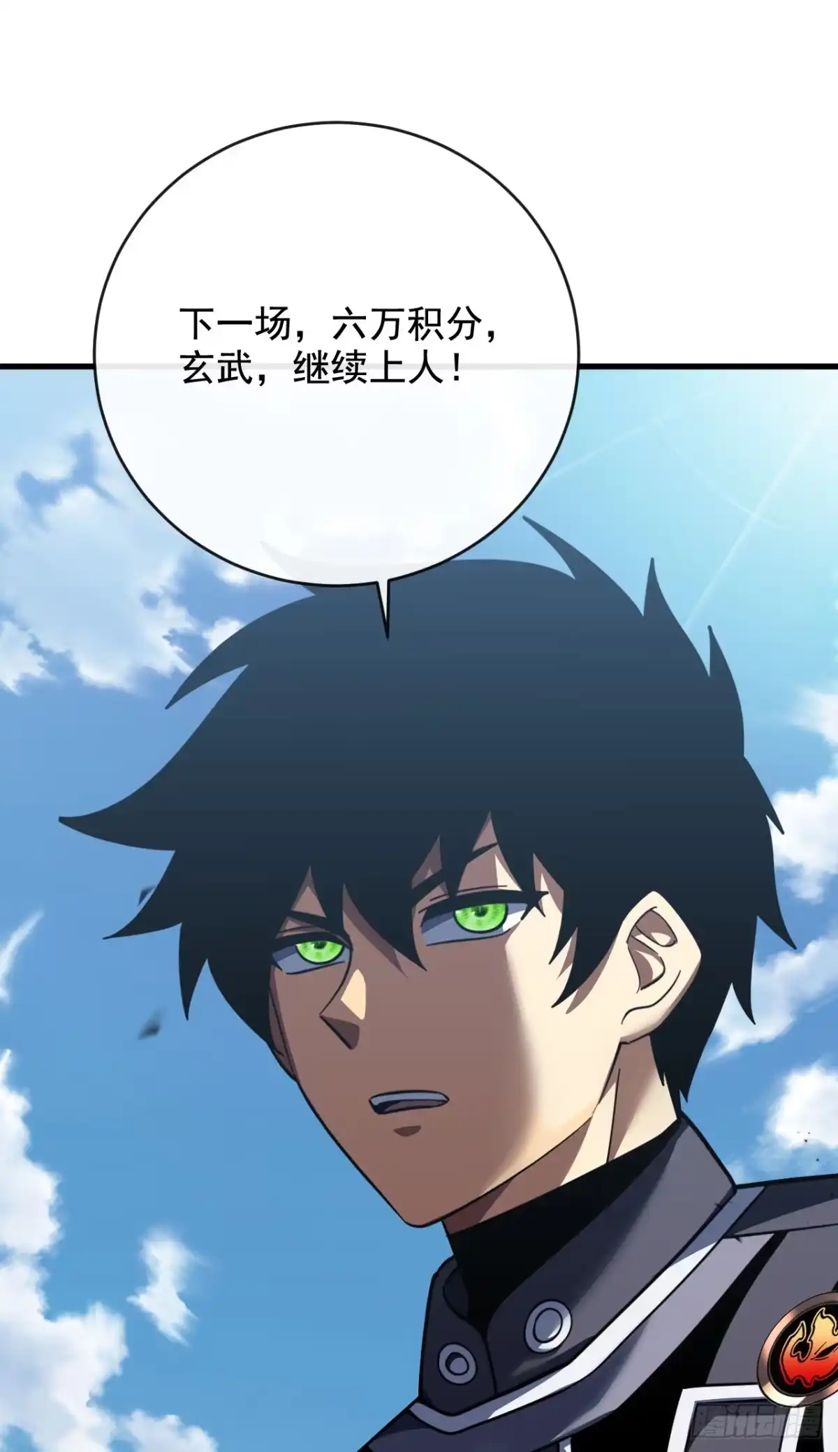 《命轮之主！当异变降临人间》第219话 能量爆炸了！ 第53页