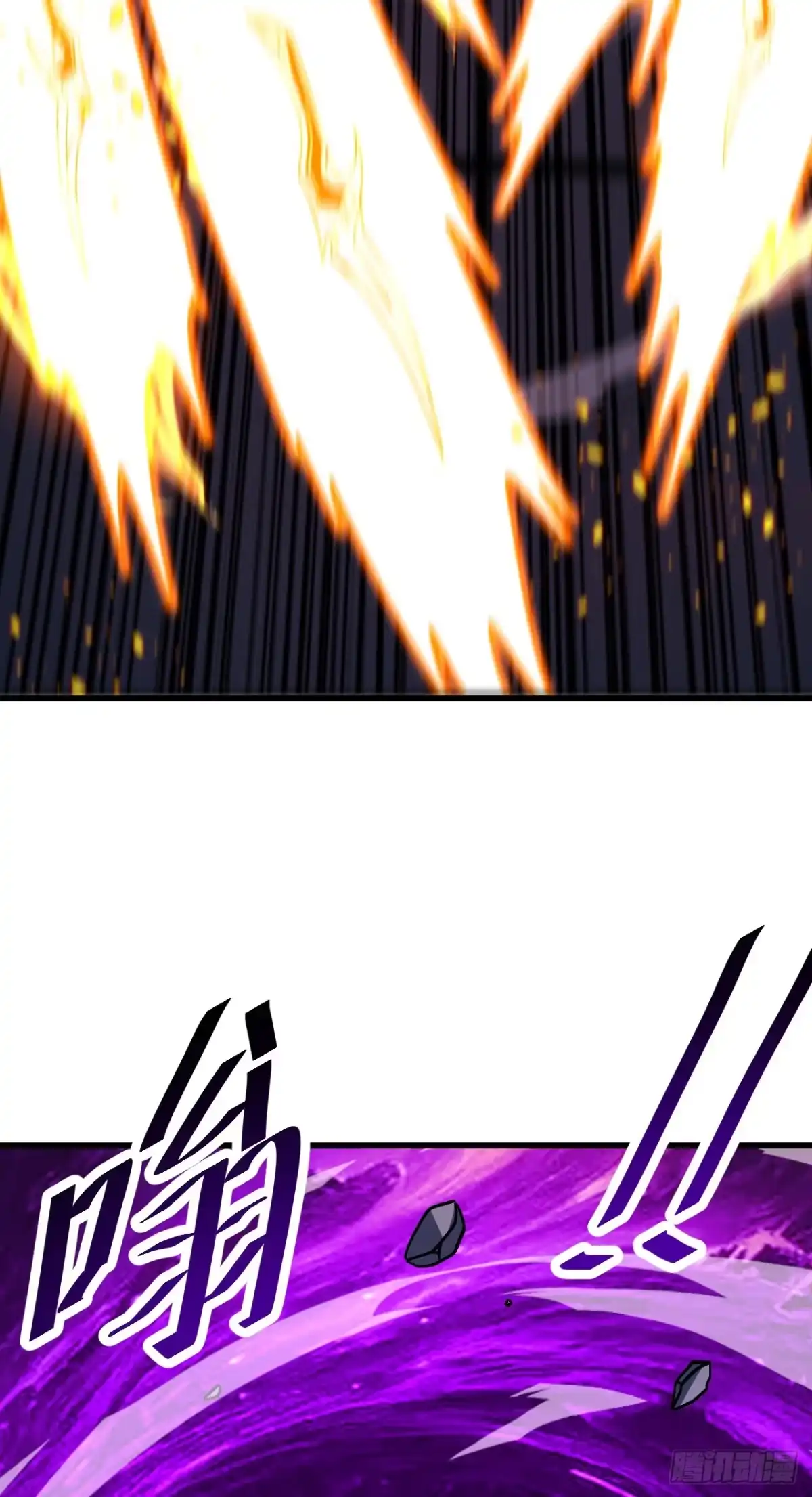 《命轮之主！当异变降临人间》第219话 能量爆炸了！ 第24页
