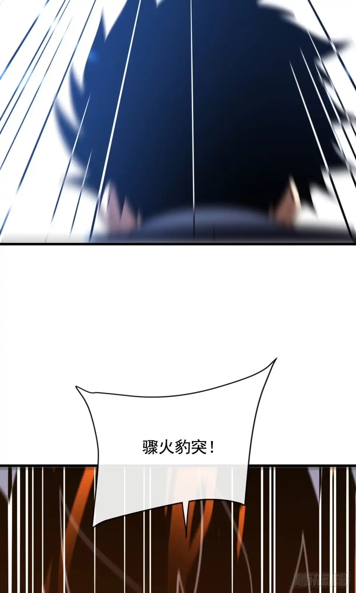 《命轮之主！当异变降临人间》第219话 能量爆炸了！ 第32页