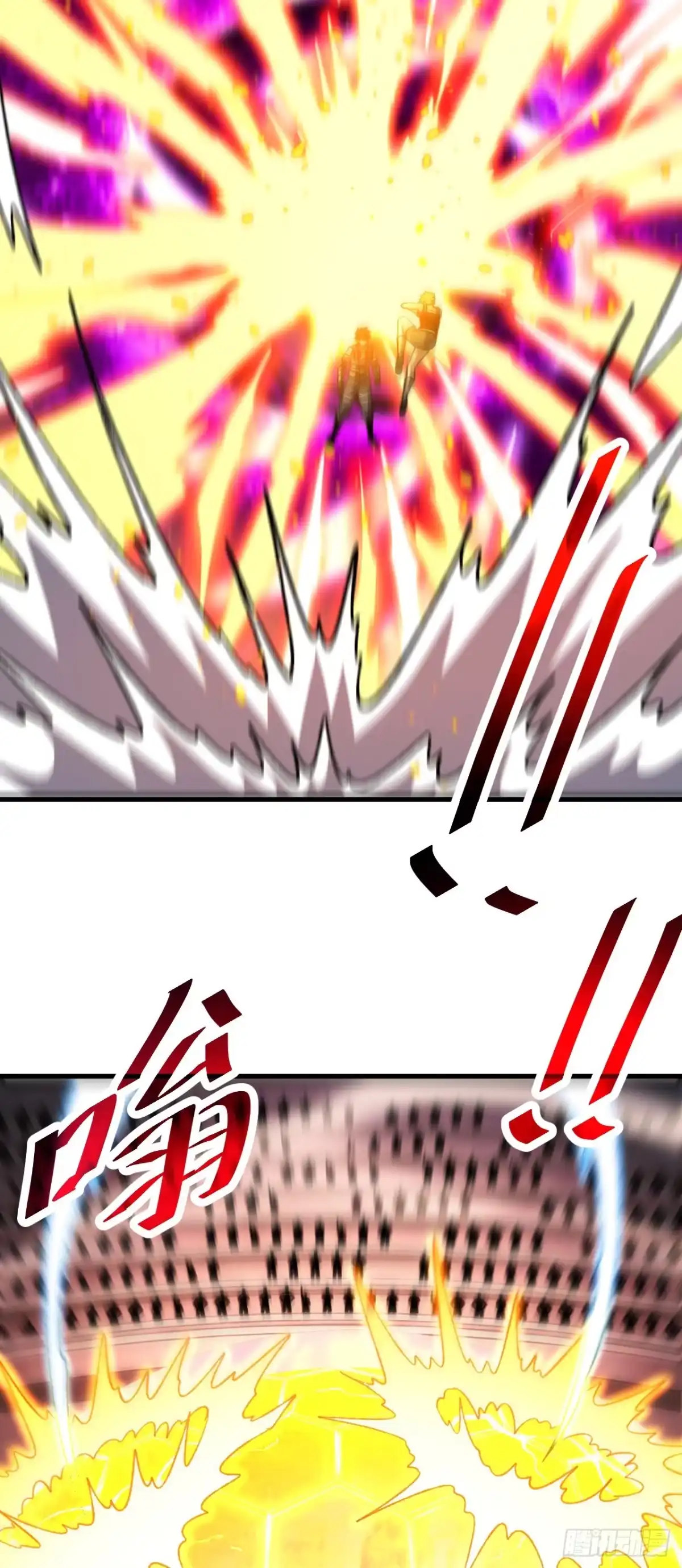 《命轮之主！当异变降临人间》第219话 能量爆炸了！ 第39页