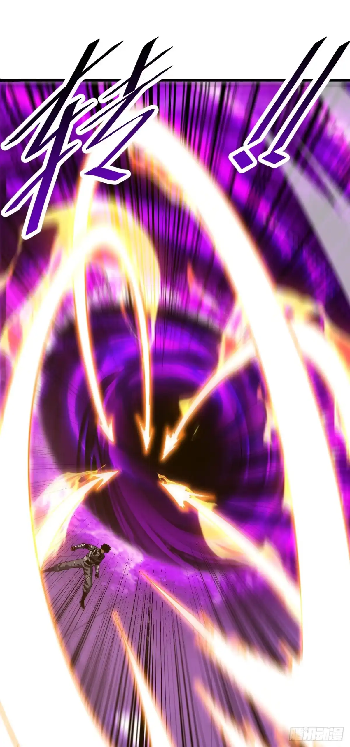 《命轮之主！当异变降临人间》第219话 能量爆炸了！ 第26页