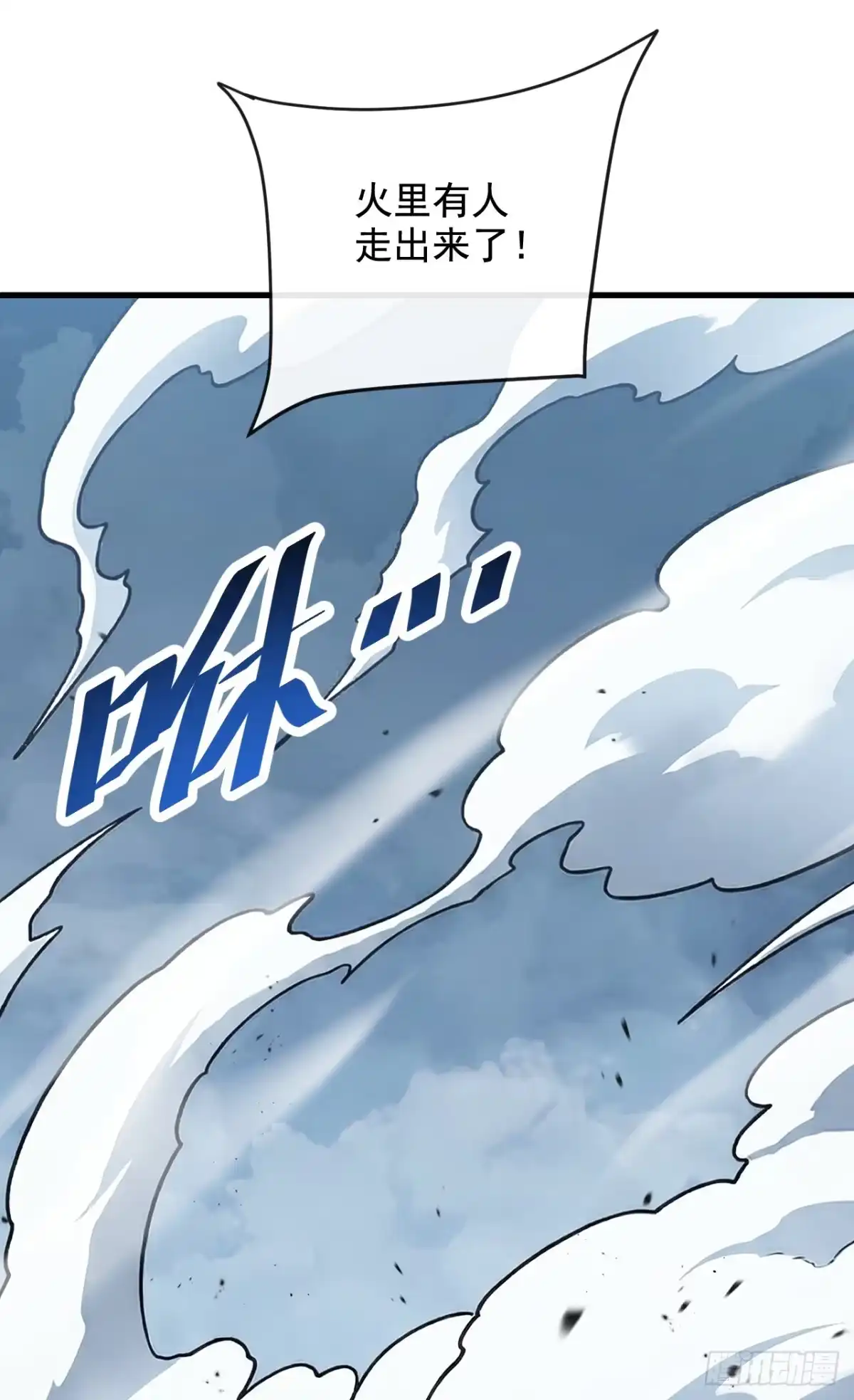 《命轮之主！当异变降临人间》第219话 能量爆炸了！ 第47页