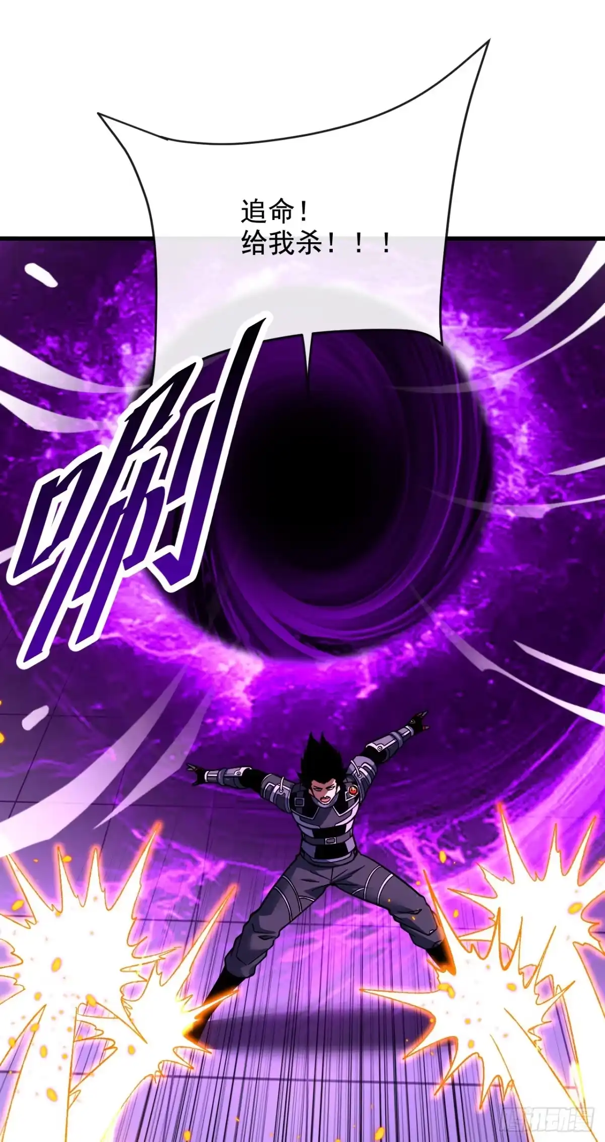 《命轮之主！当异变降临人间》第219话 能量爆炸了！ 第22页