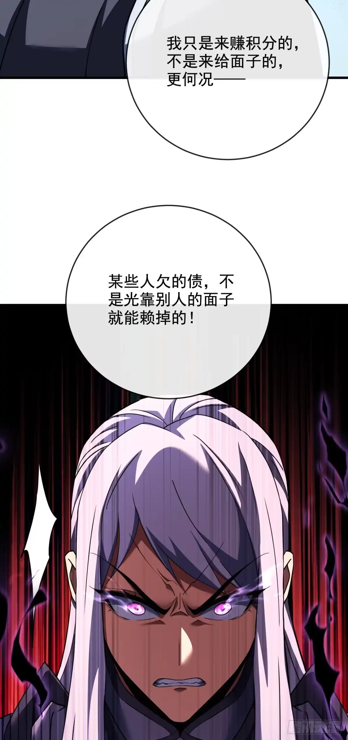 《命轮之主！当异变降临人间》第220话 化为泡影！ 第51页
