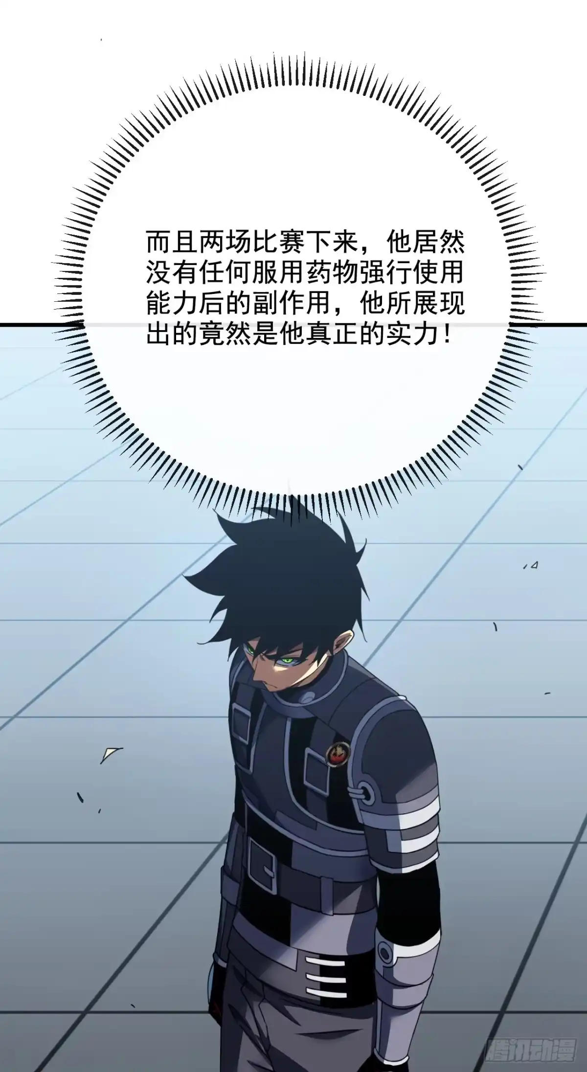《命轮之主！当异变降临人间》第220话 化为泡影！ 第11页
