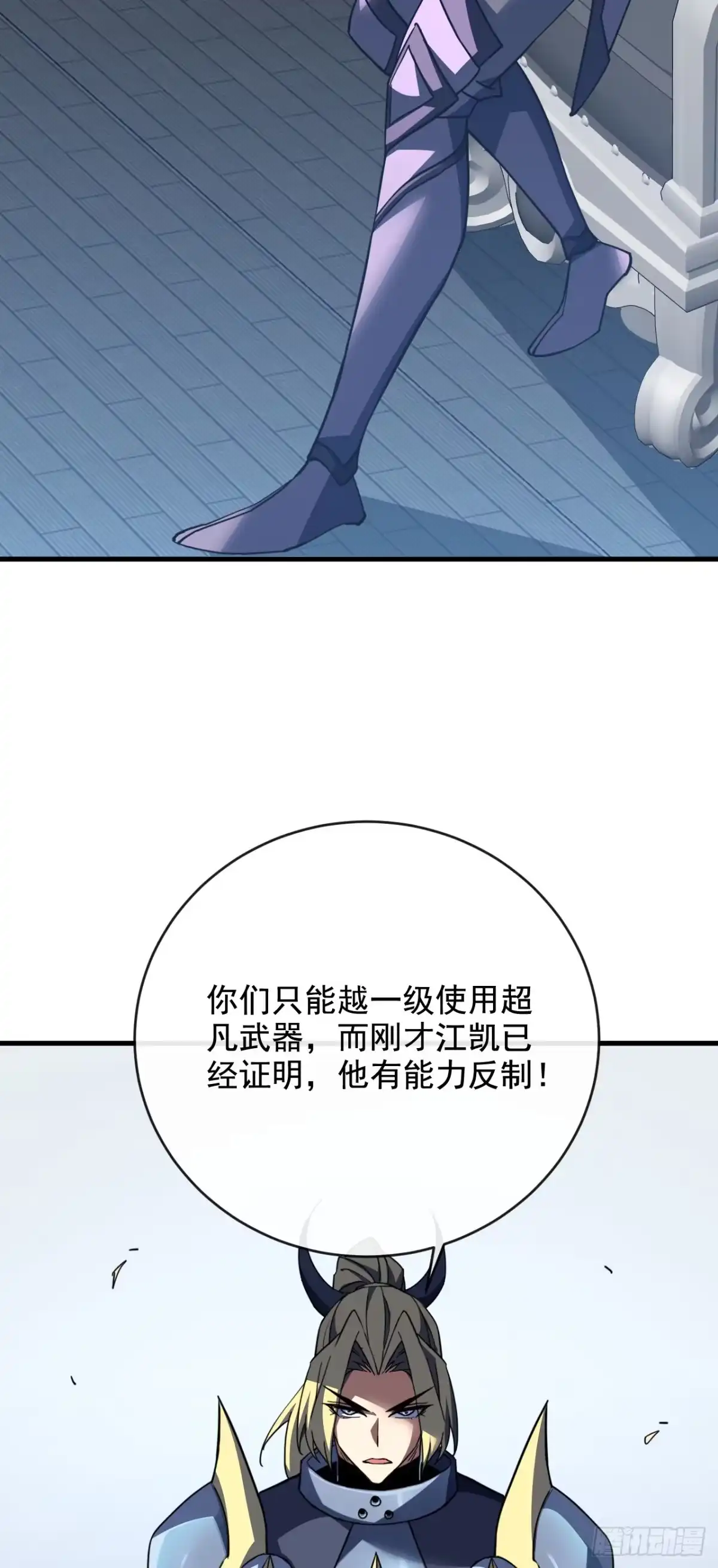 《命轮之主！当异变降临人间》第220话 化为泡影！ 第17页