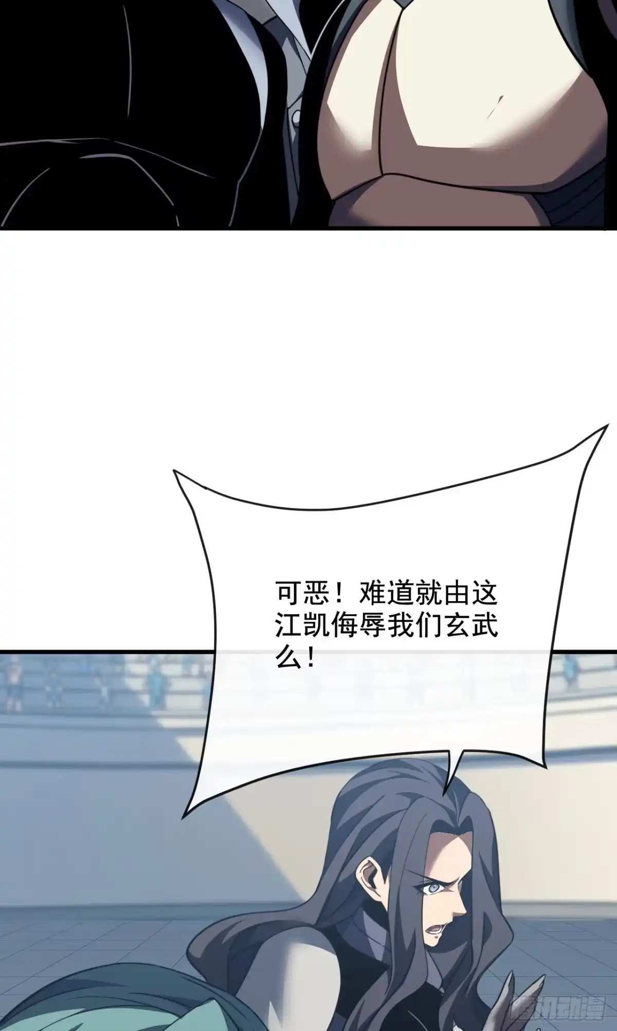 《命轮之主！当异变降临人间》第220话 化为泡影！ 第41页