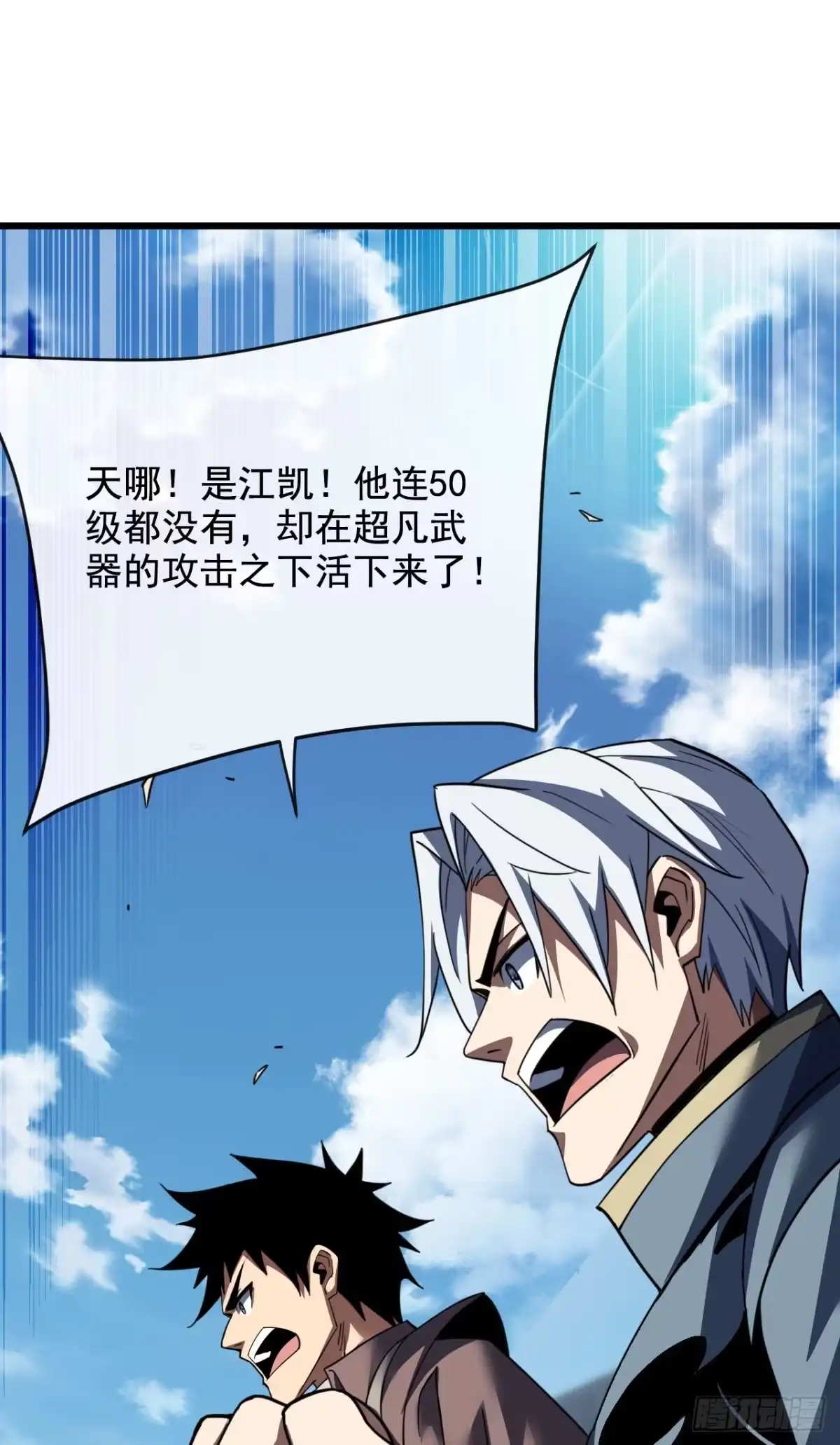 《命轮之主！当异变降临人间》第220话 化为泡影！ 第2页