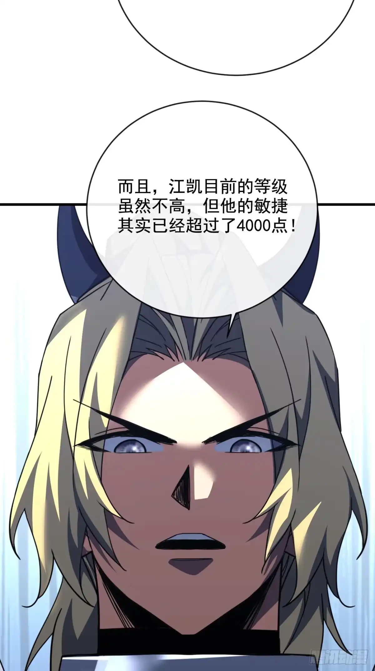 《命轮之主！当异变降临人间》第220话 化为泡影！ 第20页
