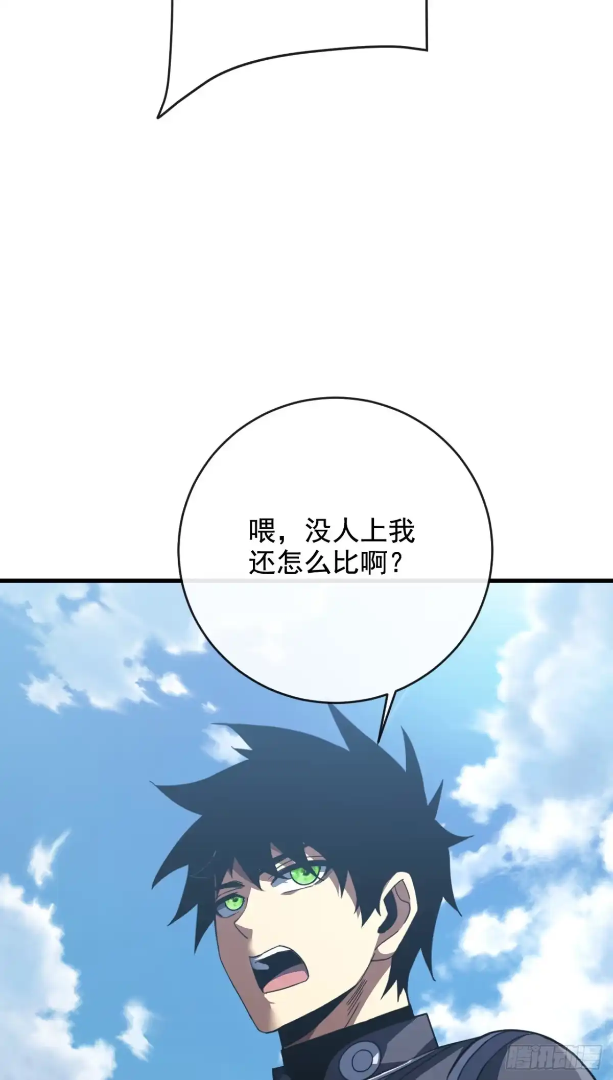 《命轮之主！当异变降临人间》第220话 化为泡影！ 第30页