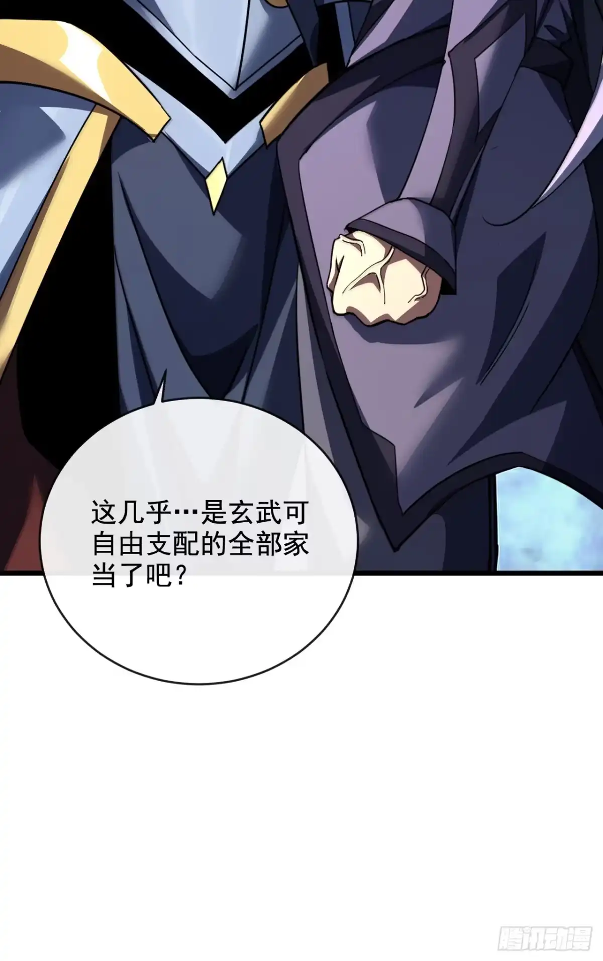 《命轮之主！当异变降临人间》第220话 化为泡影！ 第25页