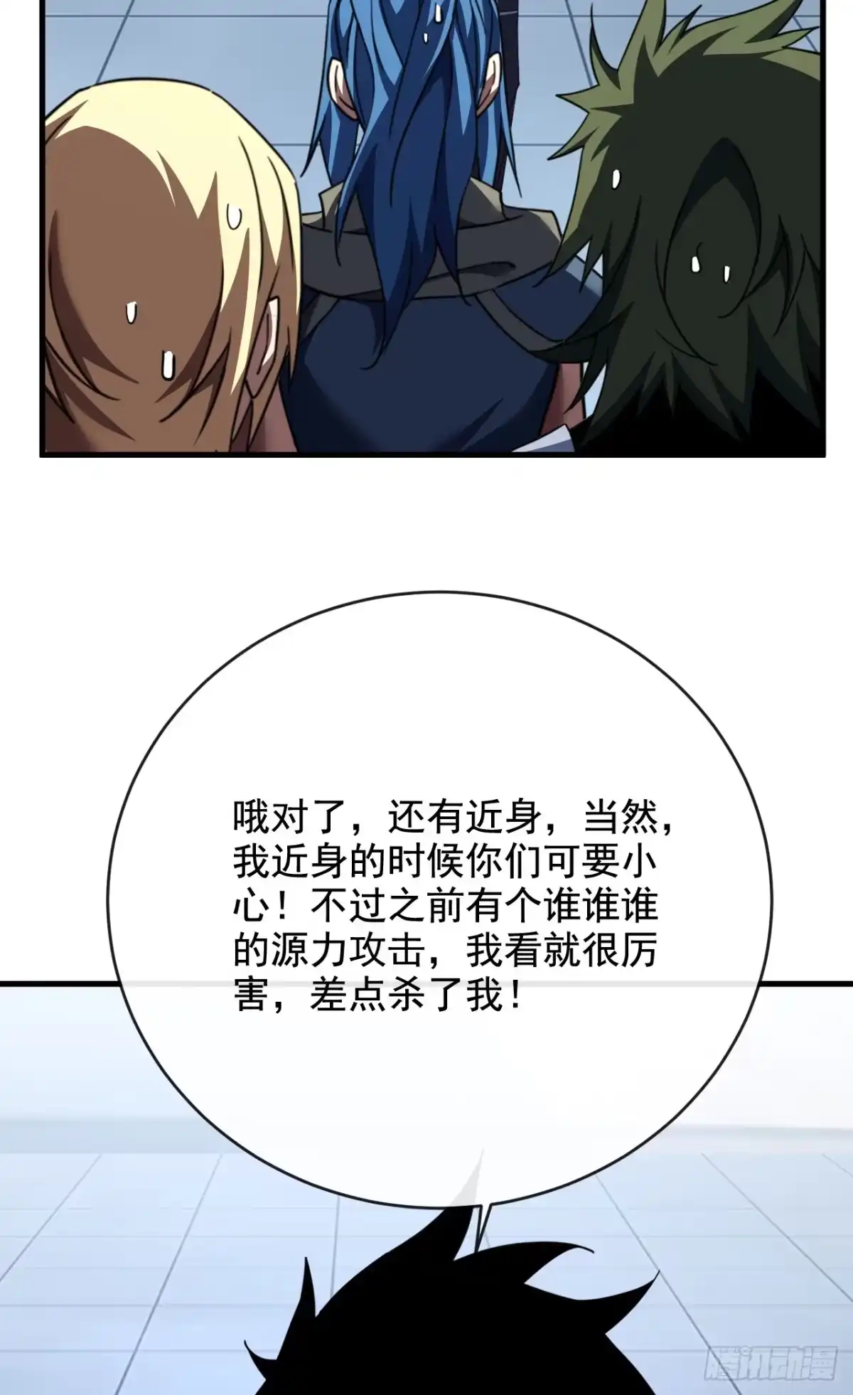 《命轮之主！当异变降临人间》第220话 化为泡影！ 第36页
