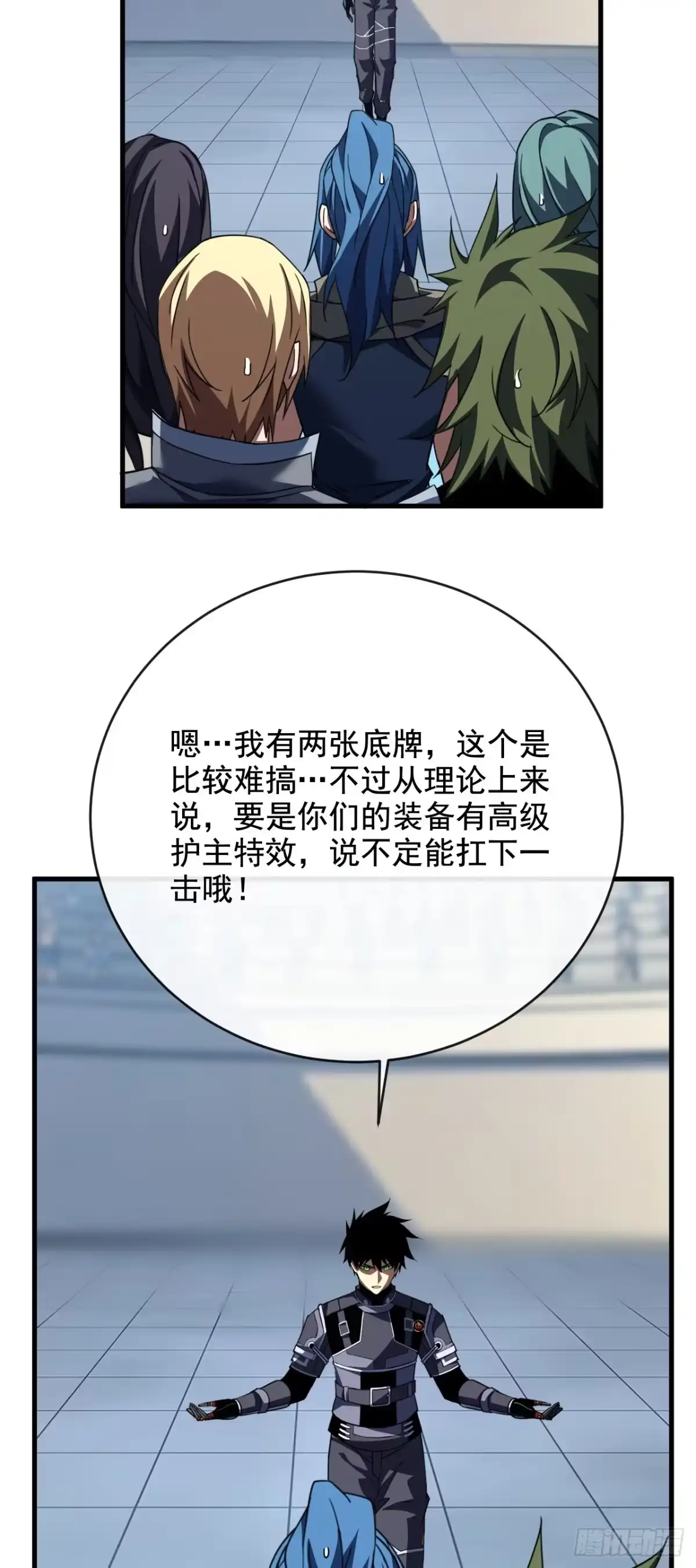 《命轮之主！当异变降临人间》第220话 化为泡影！ 第35页