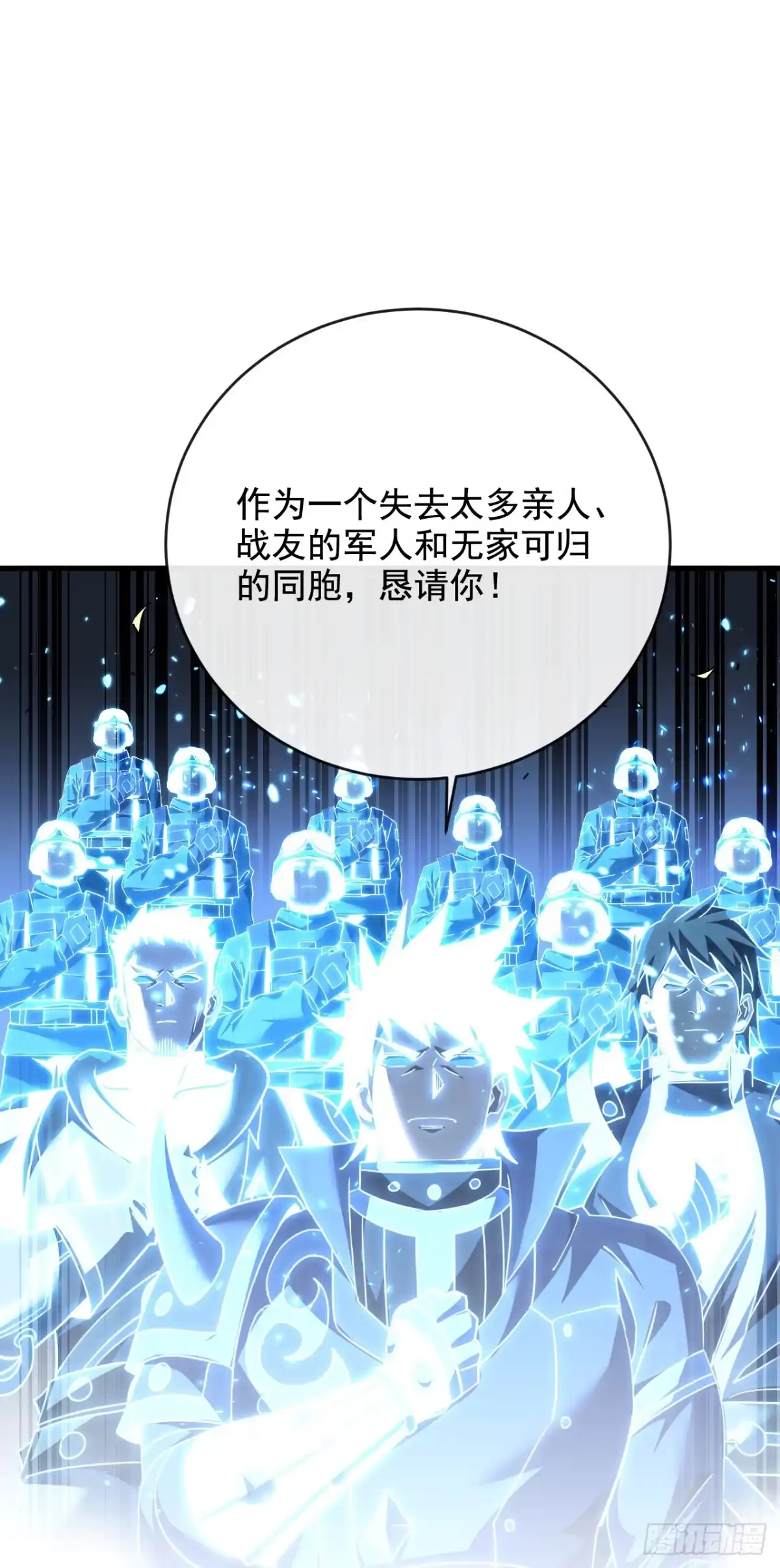 《命轮之主！当异变降临人间》第221话 弱肉强食 第27页