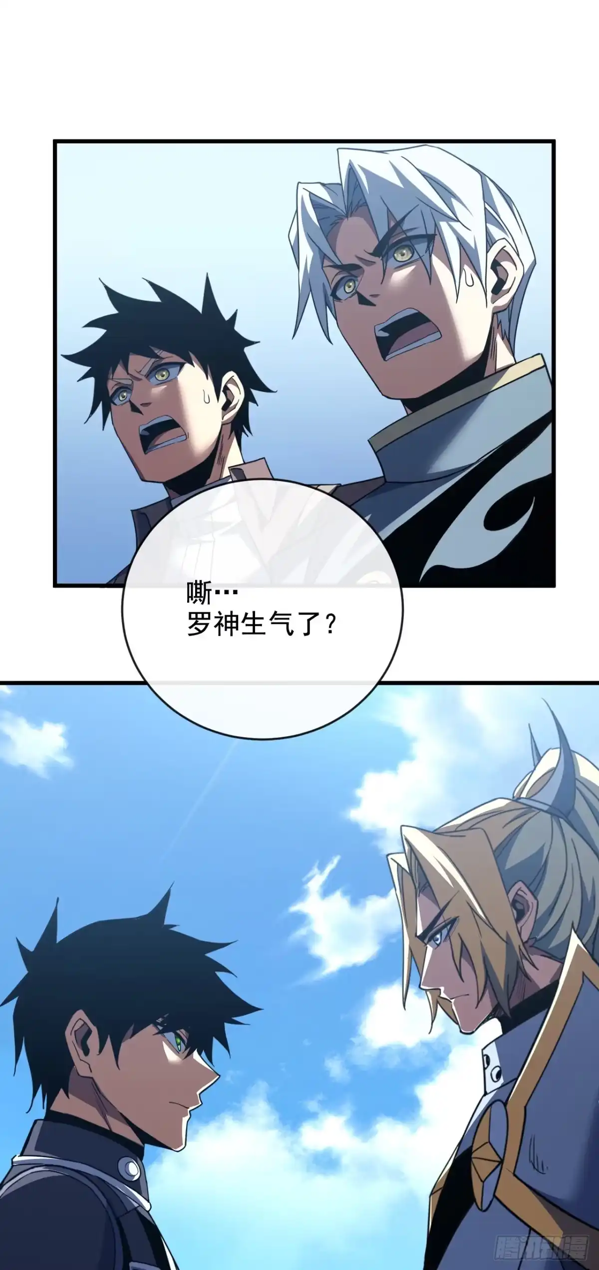 《命轮之主！当异变降临人间》第221话 弱肉强食 第5页