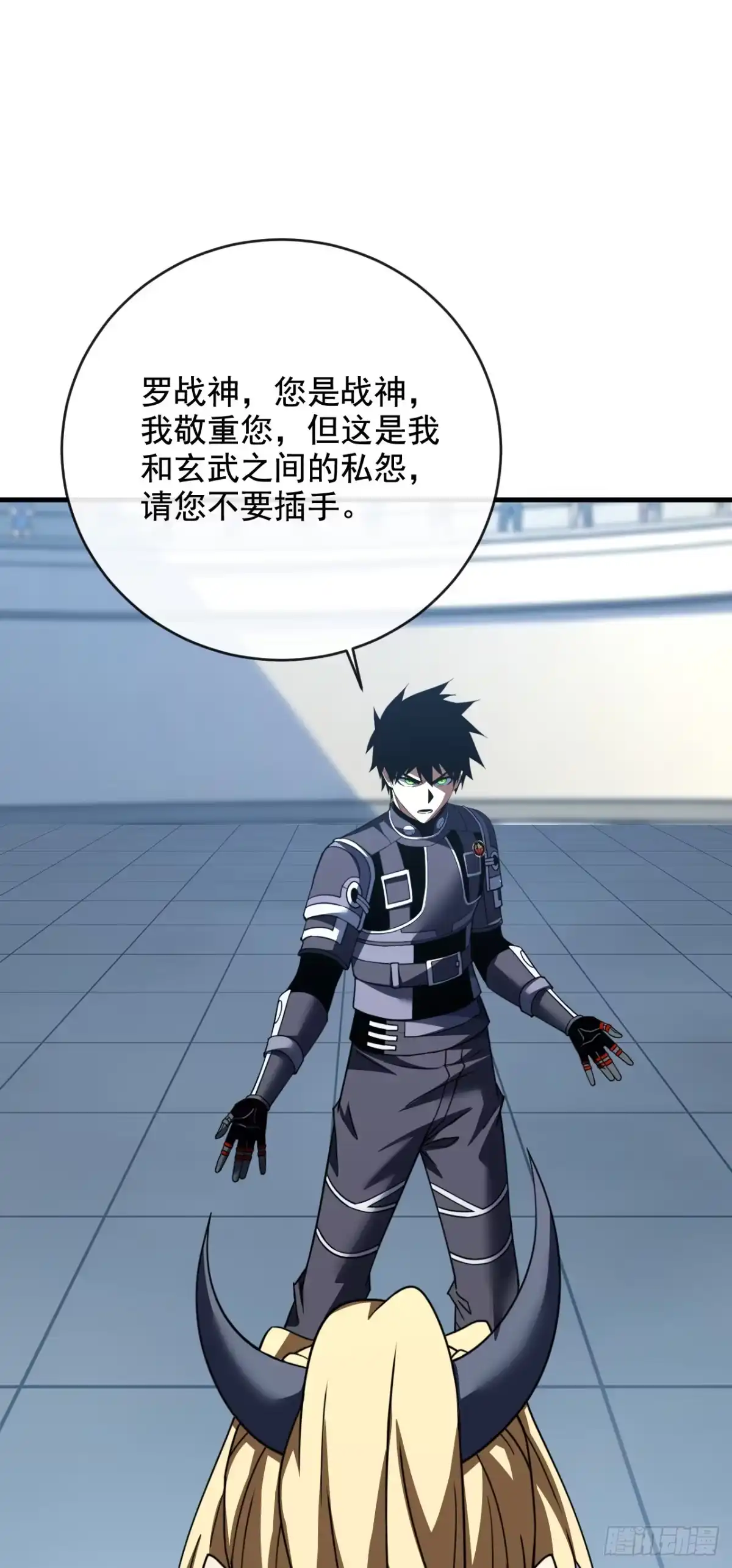 《命轮之主！当异变降临人间》第221话 弱肉强食 第3页