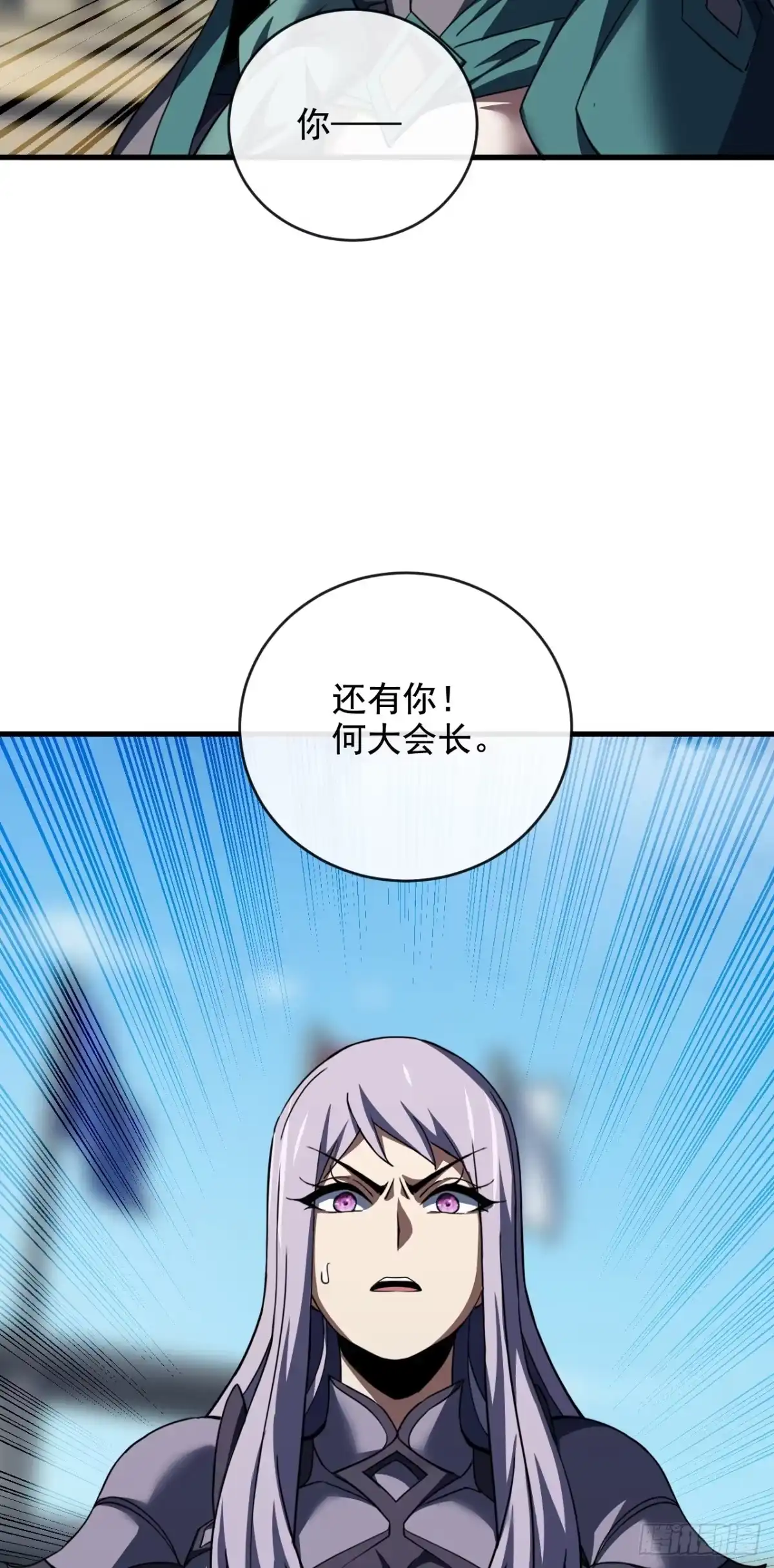 《命轮之主！当异变降临人间》第221话 弱肉强食 第50页