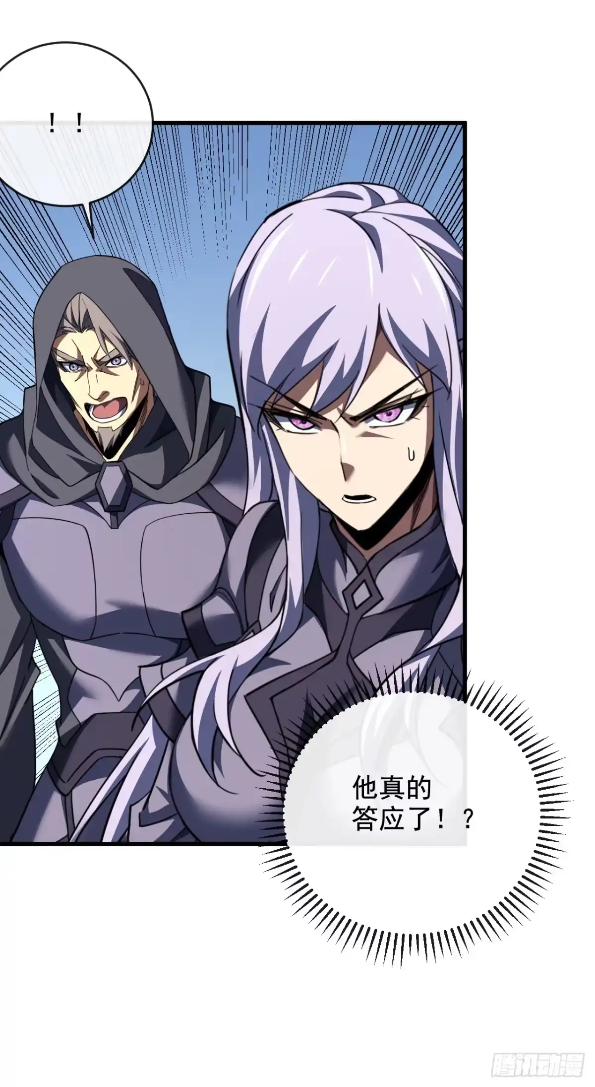 《命轮之主！当异变降临人间》第221话 弱肉强食 第33页