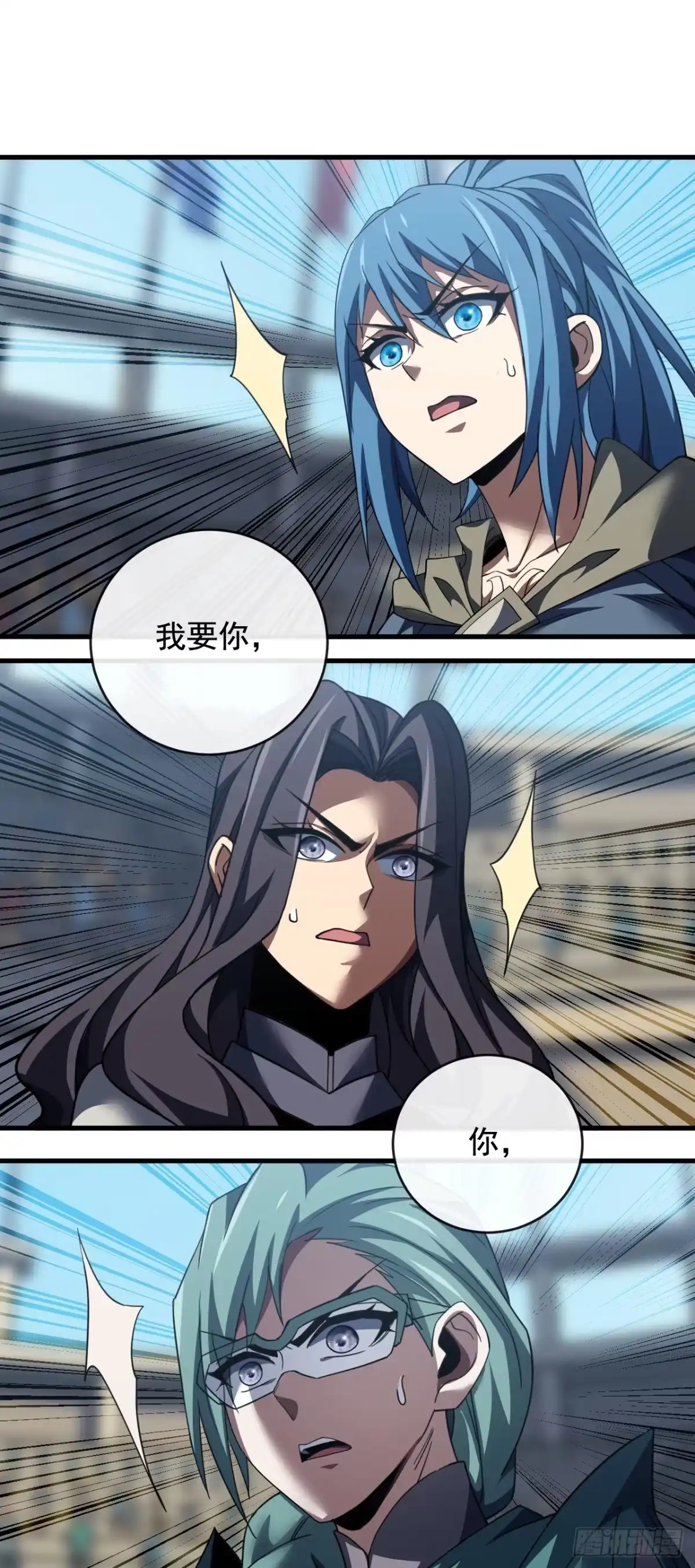 《命轮之主！当异变降临人间》第221话 弱肉强食 第49页