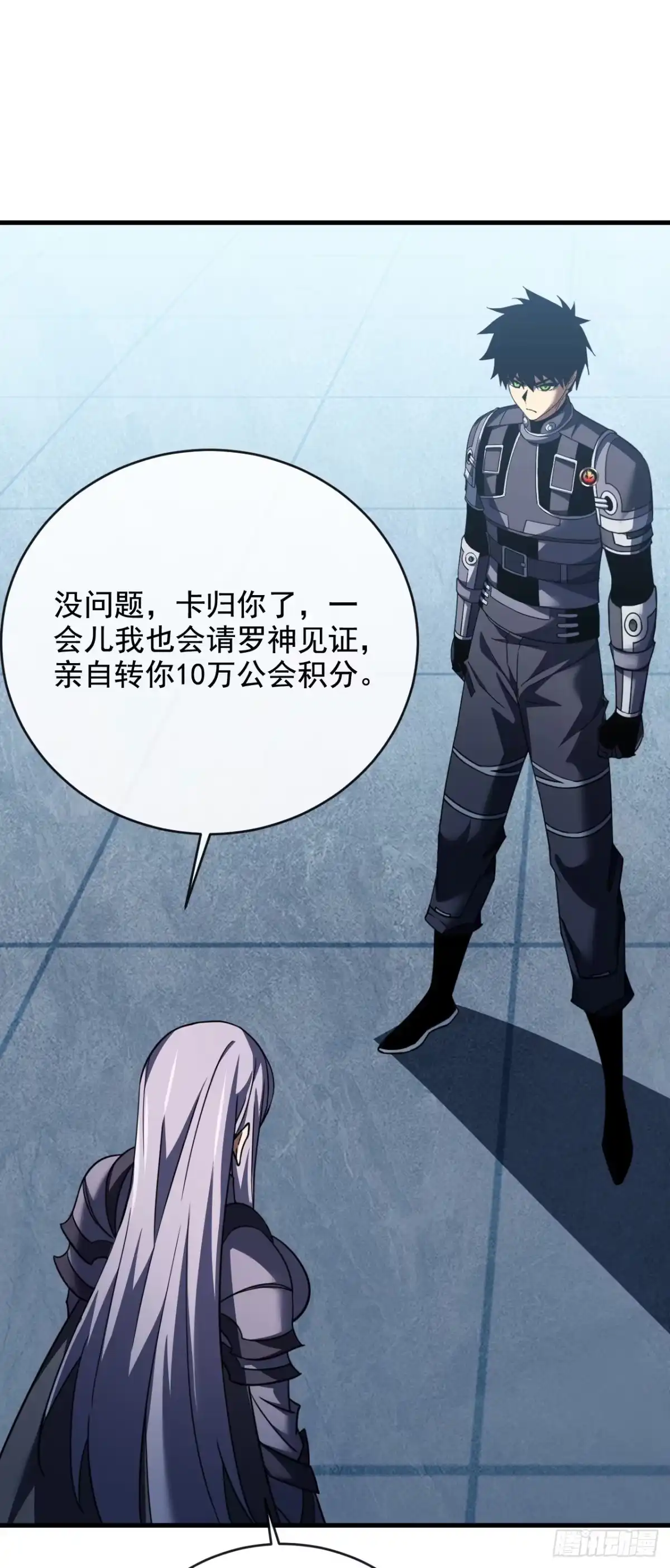 《命轮之主！当异变降临人间》第221话 弱肉强食 第47页
