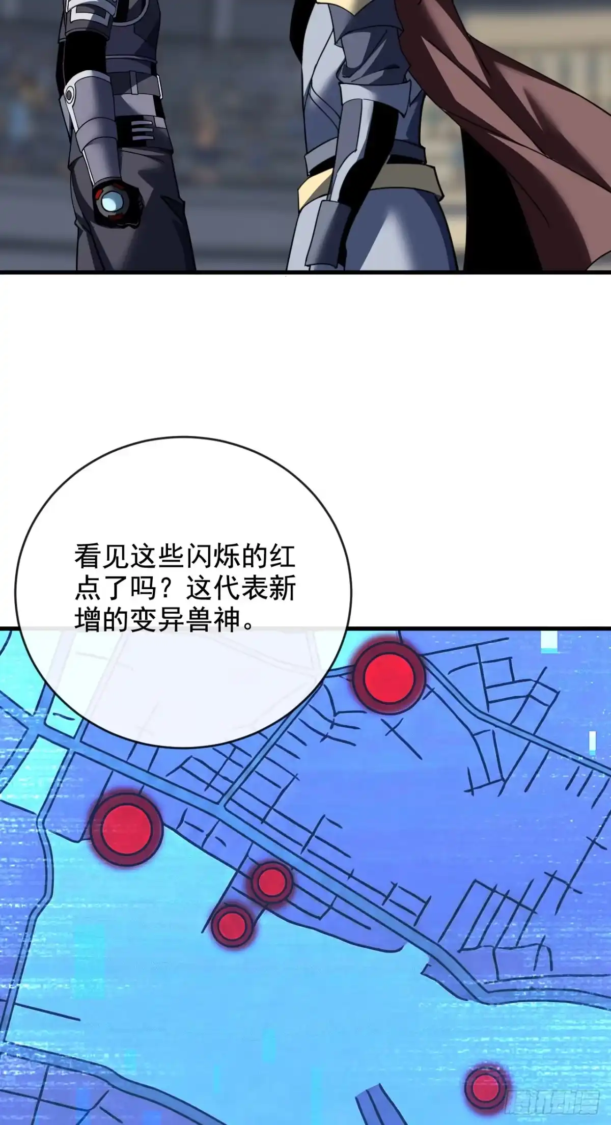 《命轮之主！当异变降临人间》第221话 弱肉强食 第14页