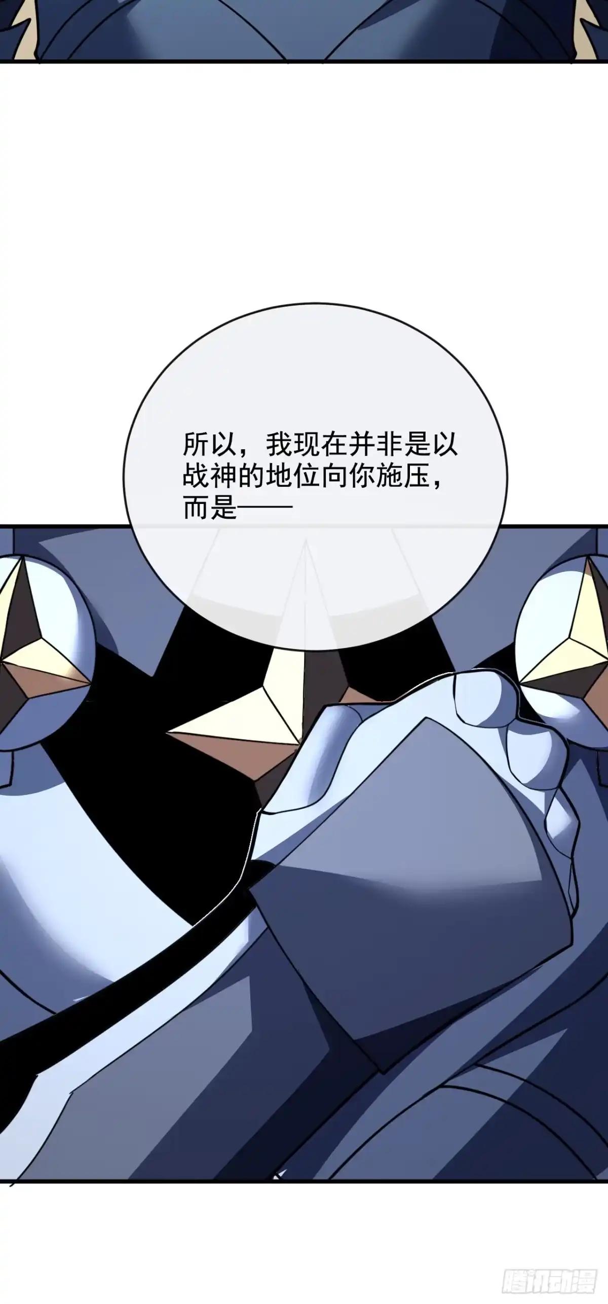 《命轮之主！当异变降临人间》第221话 弱肉强食 第26页