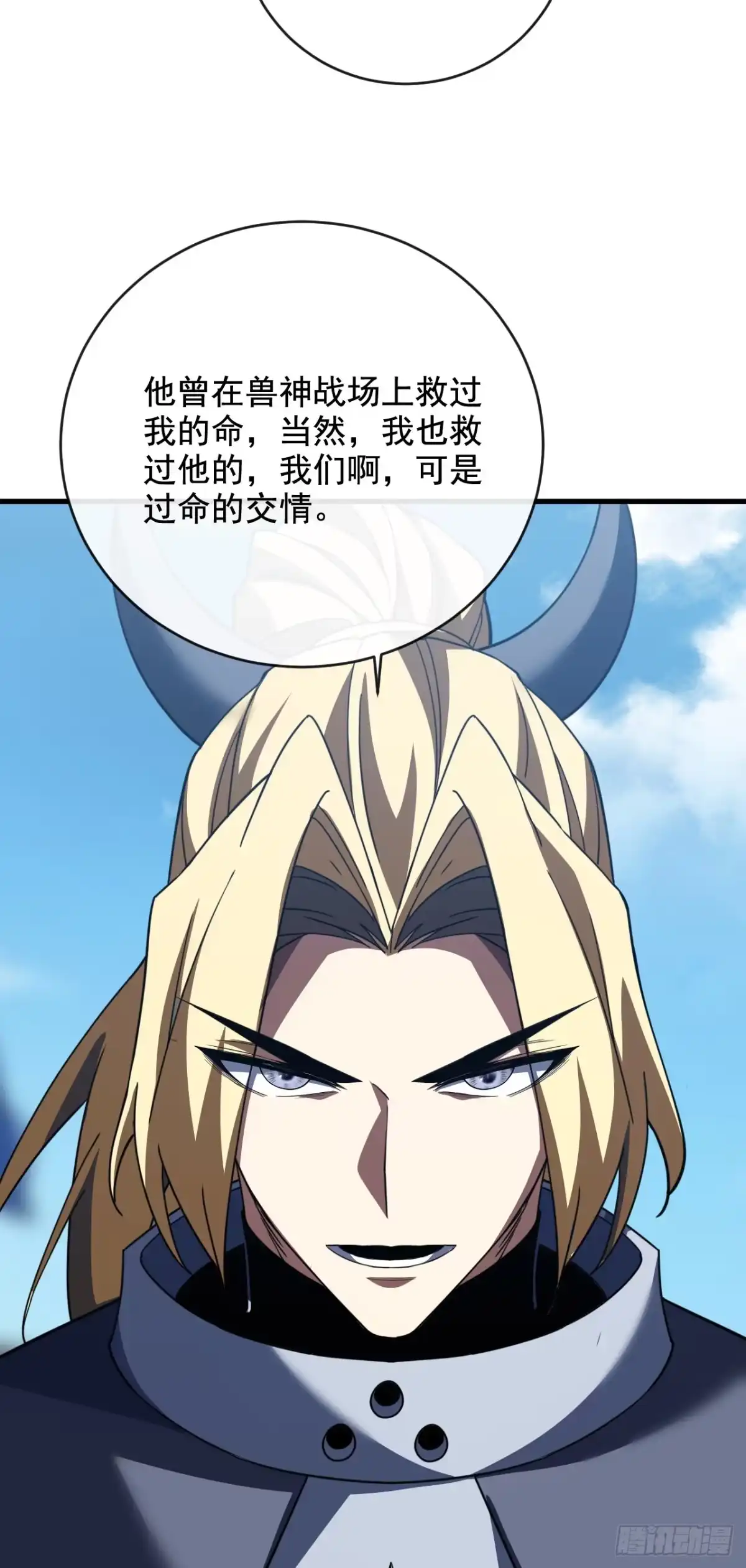 《命轮之主！当异变降临人间》第221话 弱肉强食 第10页