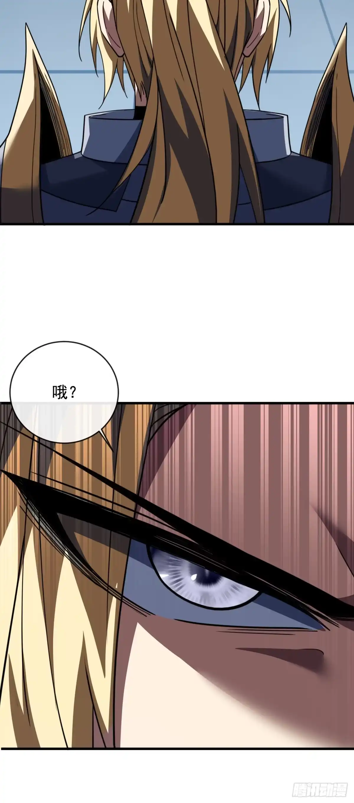 《命轮之主！当异变降临人间》第221话 弱肉强食 第4页