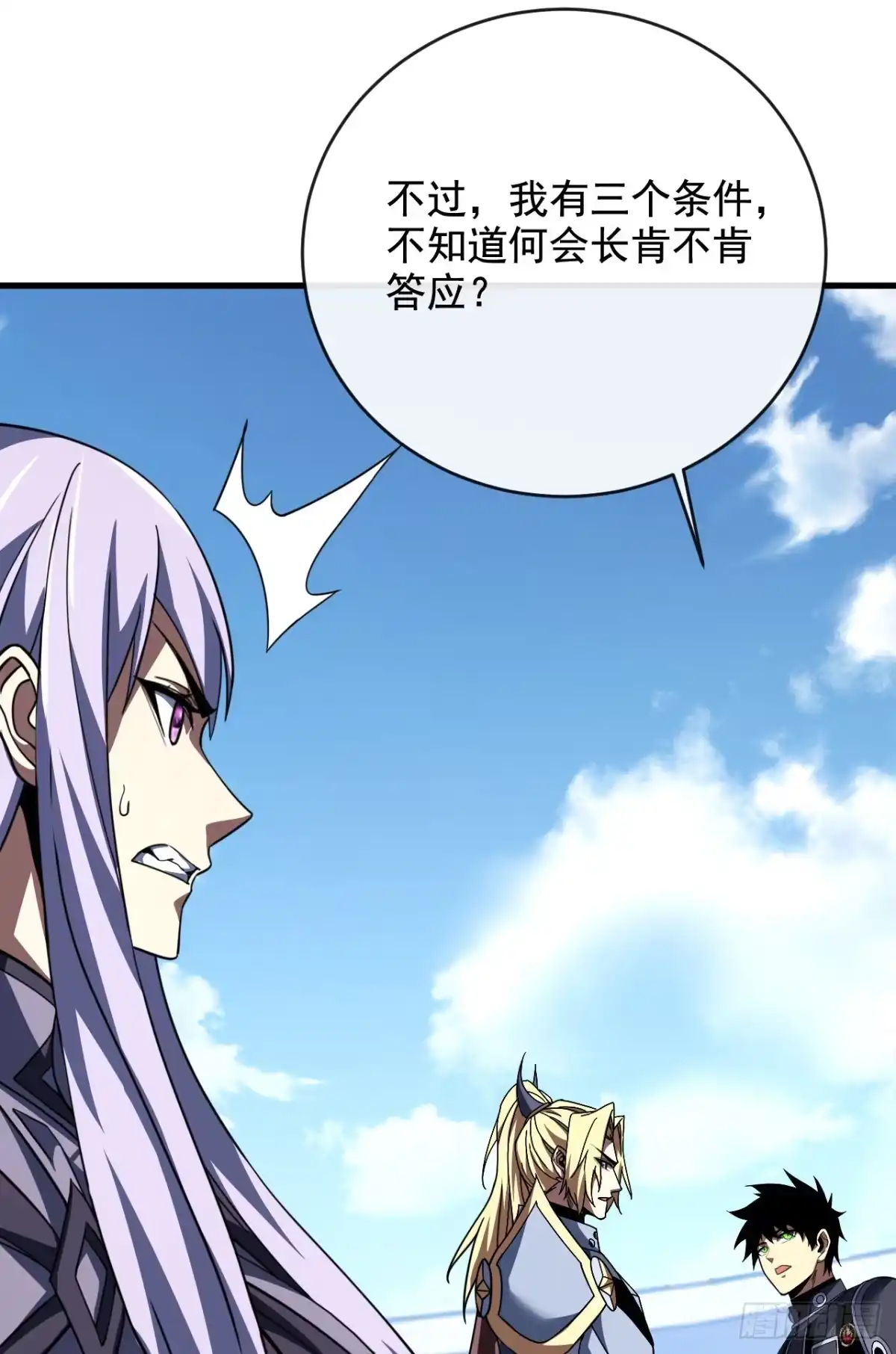 《命轮之主！当异变降临人间》第221话 弱肉强食 第34页