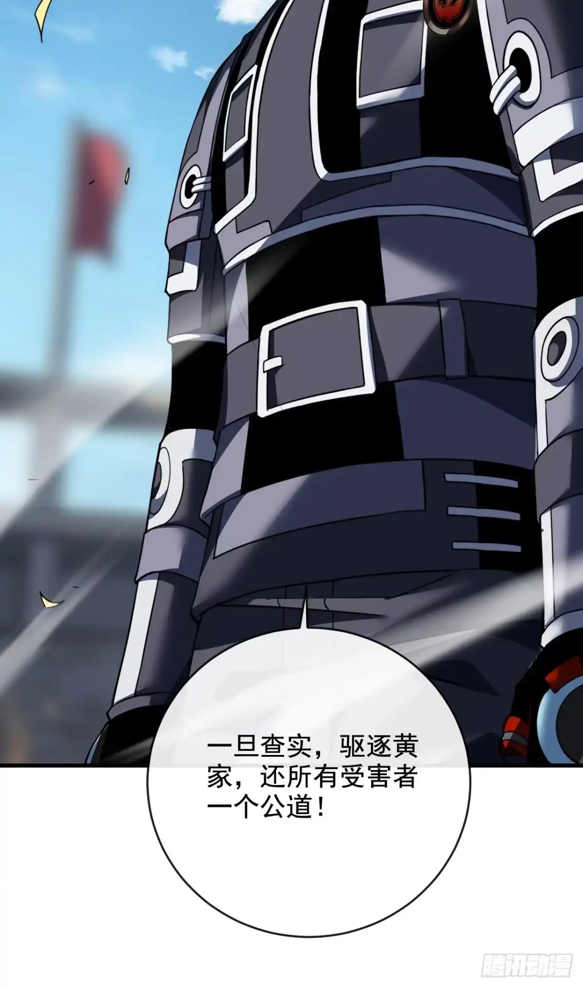 《命轮之主！当异变降临人间》第221话 弱肉强食 第39页