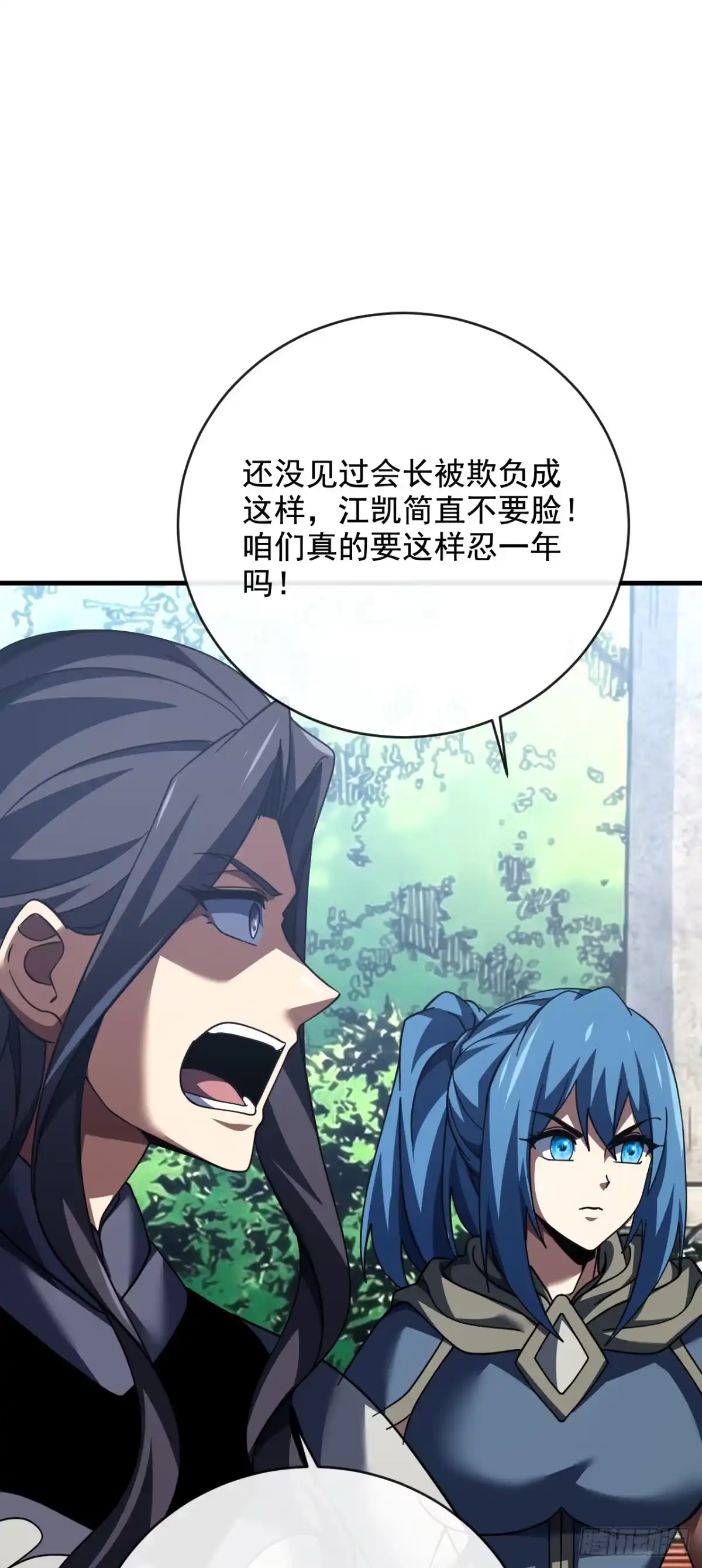 《命轮之主！当异变降临人间》第222话 注意你的态度 第48页