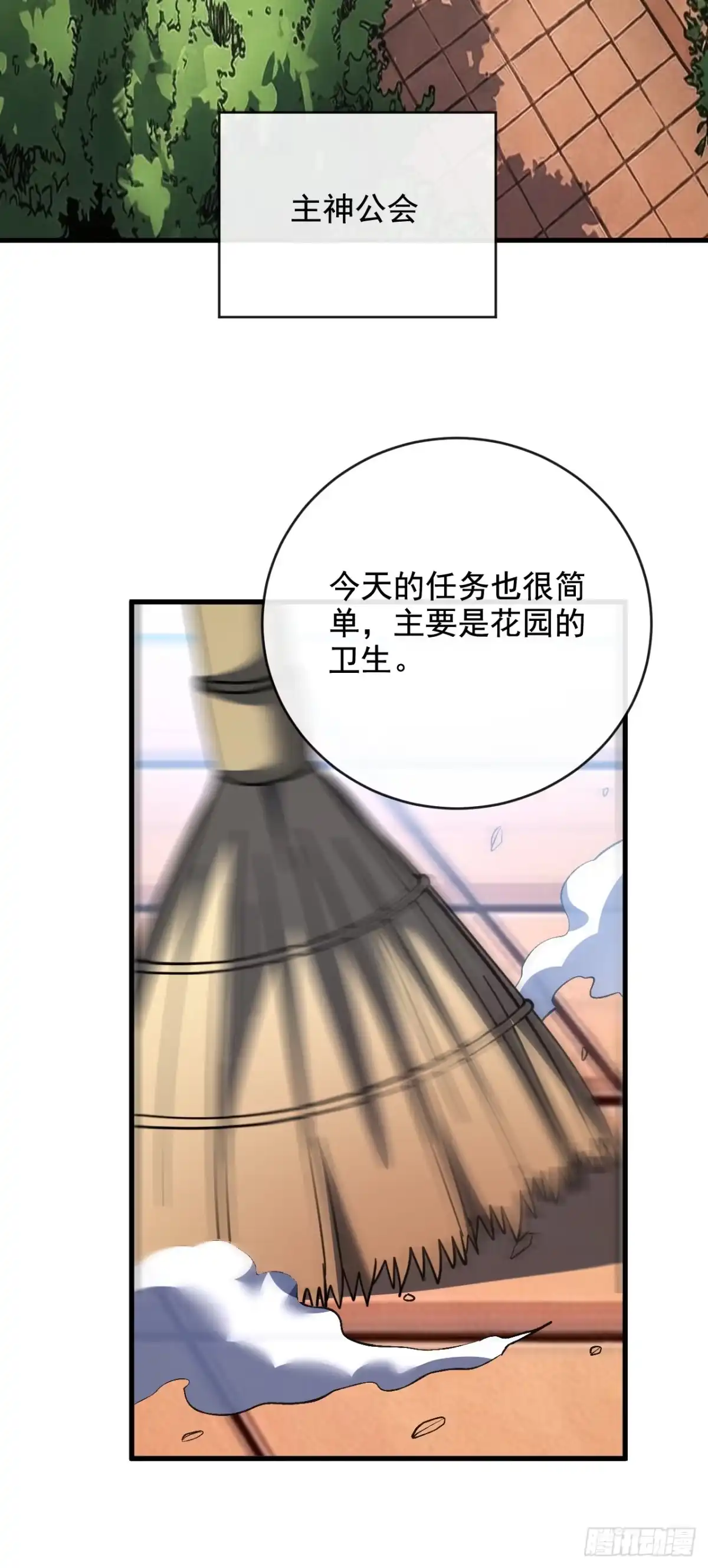 《命轮之主！当异变降临人间》第222话 注意你的态度 第3页