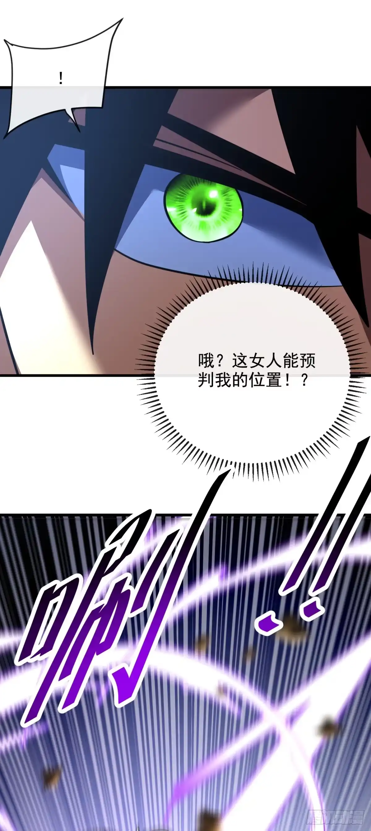 《命轮之主！当异变降临人间》第222话 注意你的态度 第20页