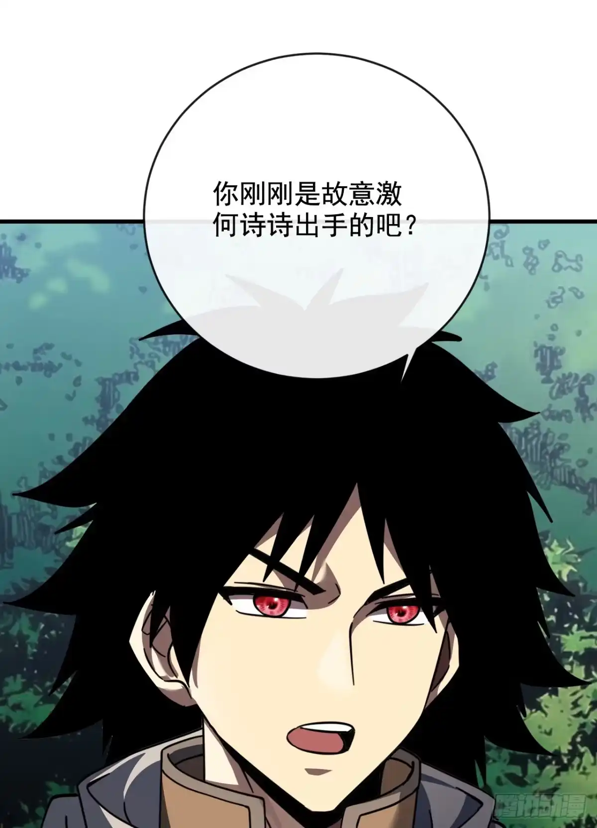 《命轮之主！当异变降临人间》第222话 注意你的态度 第55页