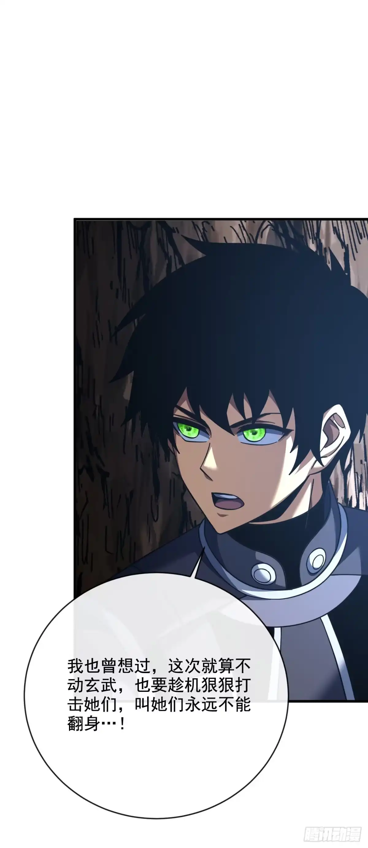 《命轮之主！当异变降临人间》第223话 这委托，我接了 第5页