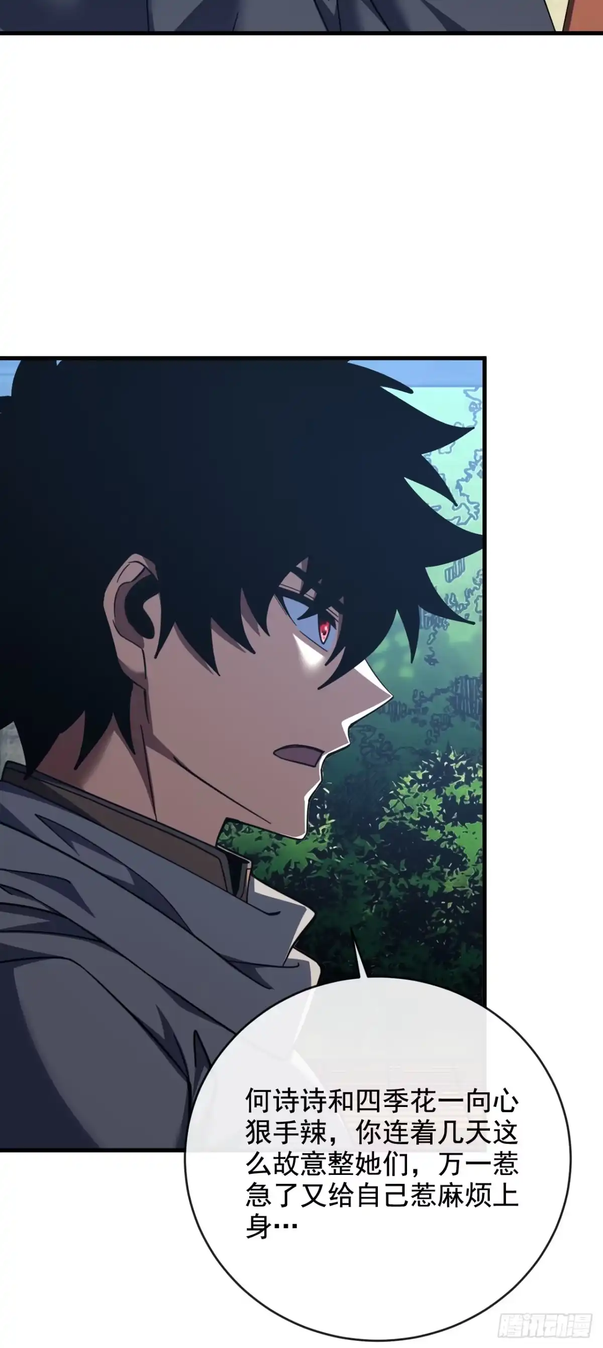 《命轮之主！当异变降临人间》第223话 这委托，我接了 第3页
