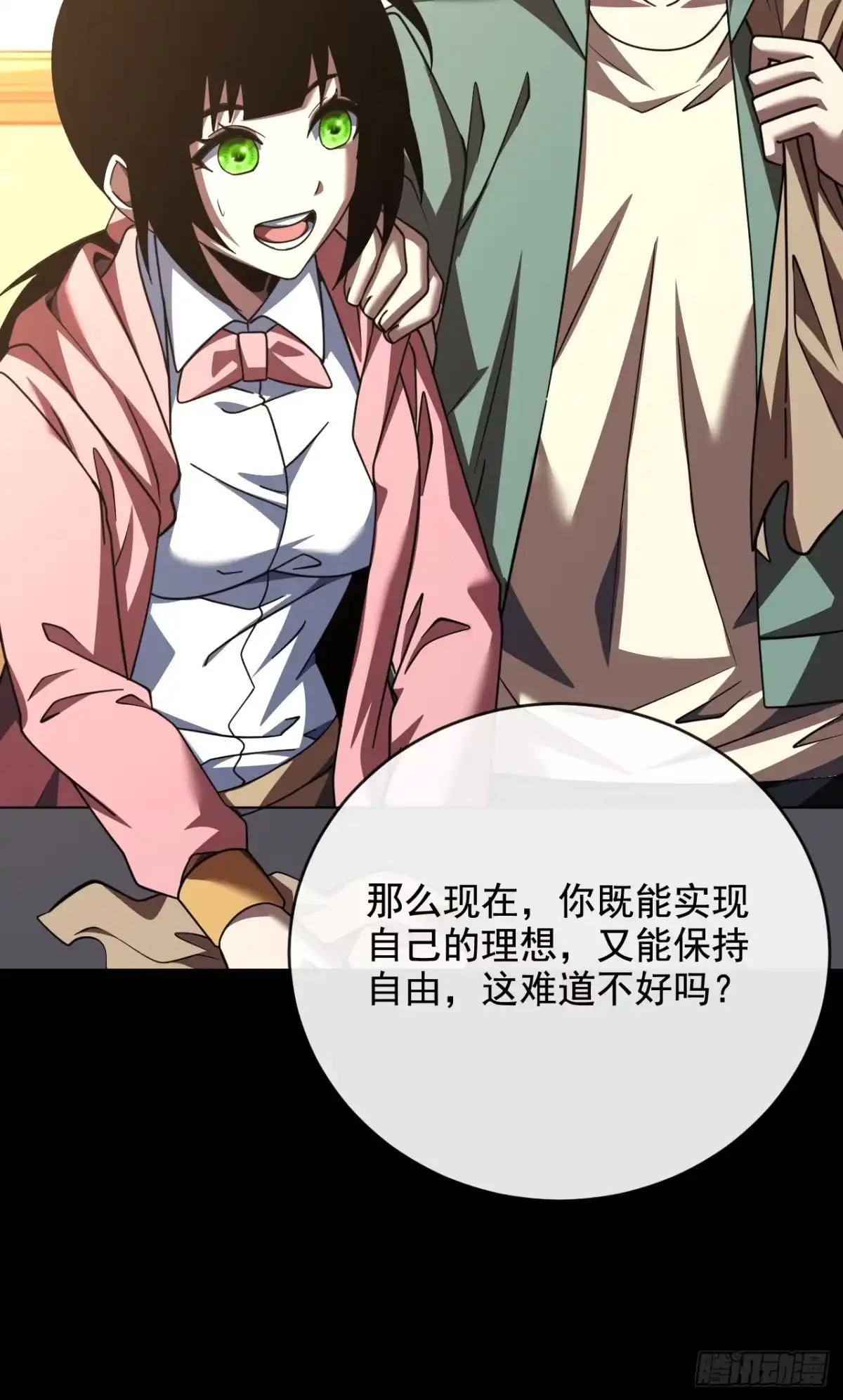 《命轮之主！当异变降临人间》第223话 这委托，我接了 第45页