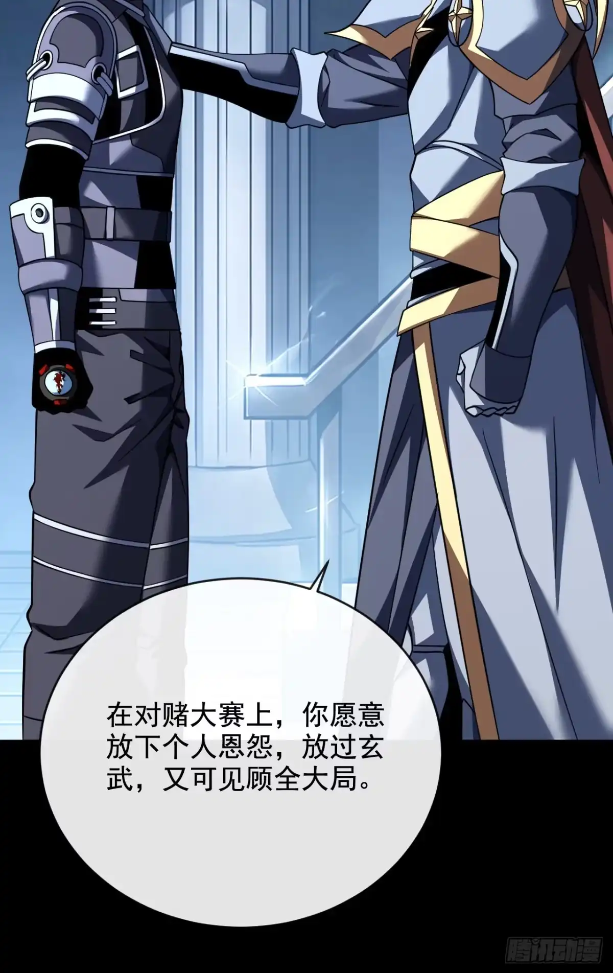 《命轮之主！当异变降临人间》第223话 这委托，我接了 第37页