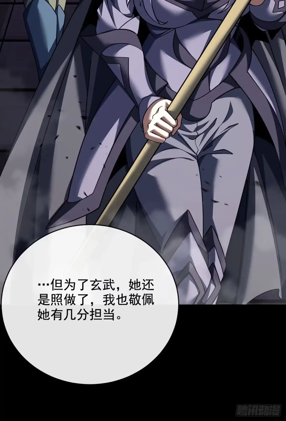《命轮之主！当异变降临人间》第223话 这委托，我接了 第11页