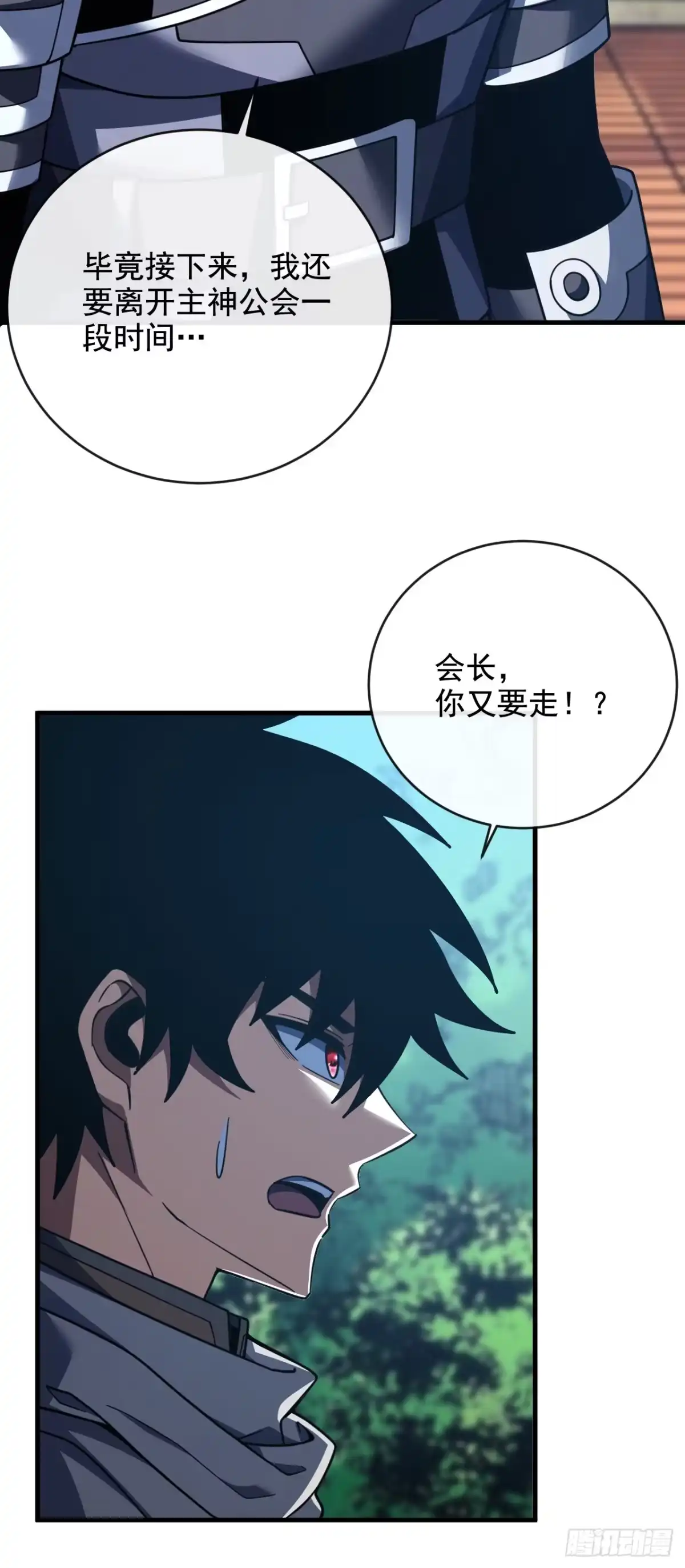 《命轮之主！当异变降临人间》第223话 这委托，我接了 第15页
